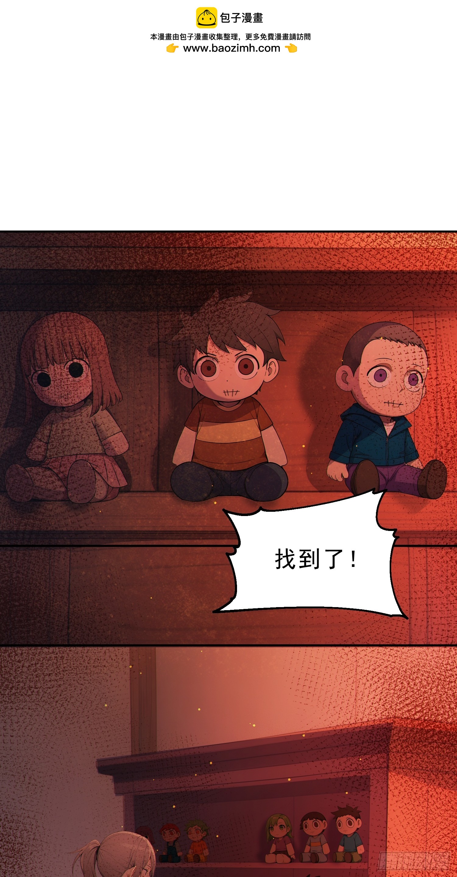 10 全新玩法：多人游戏！(1/2)-第11话