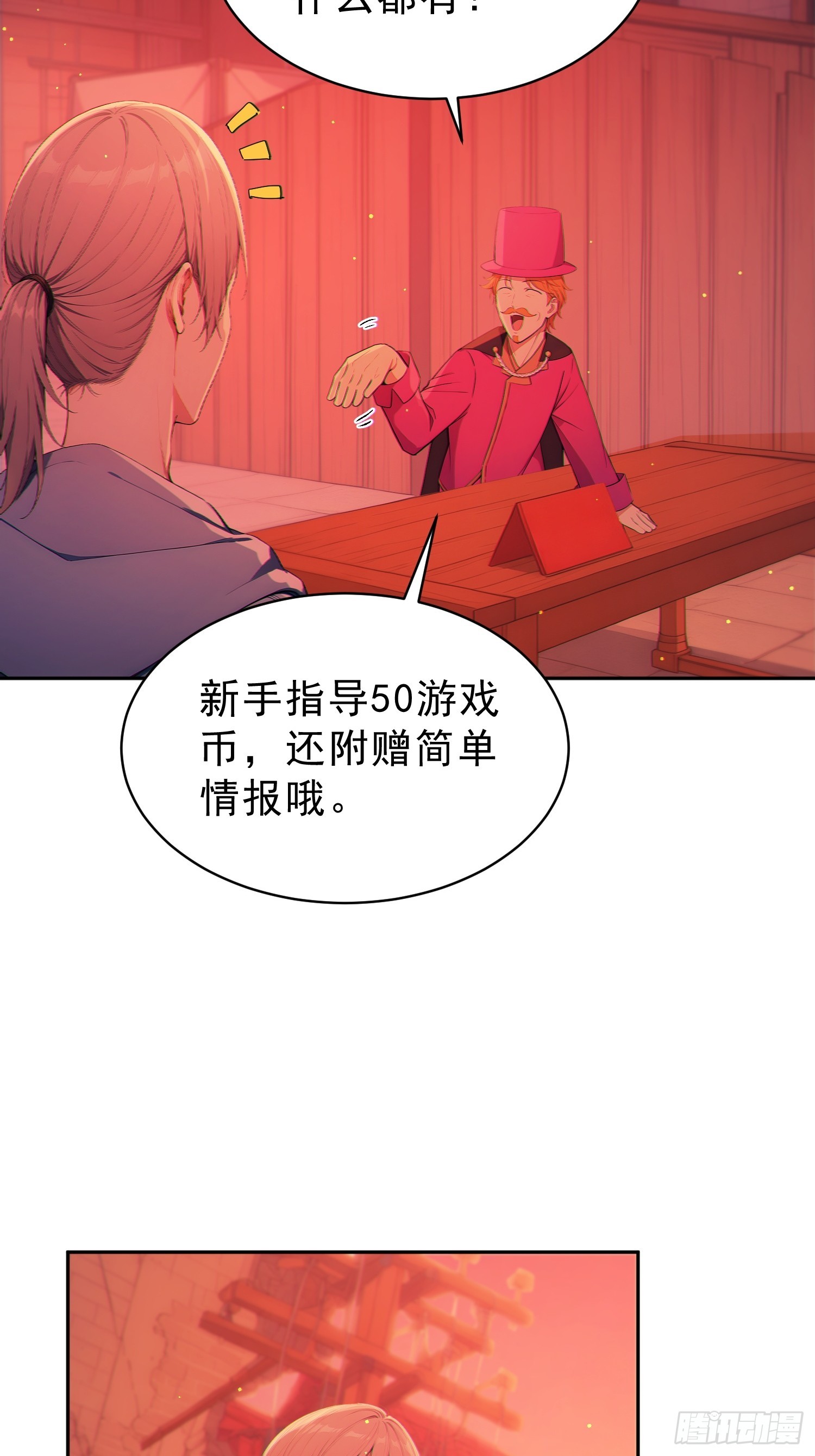 10 全新玩法：多人游戏！(1/2)-第11话