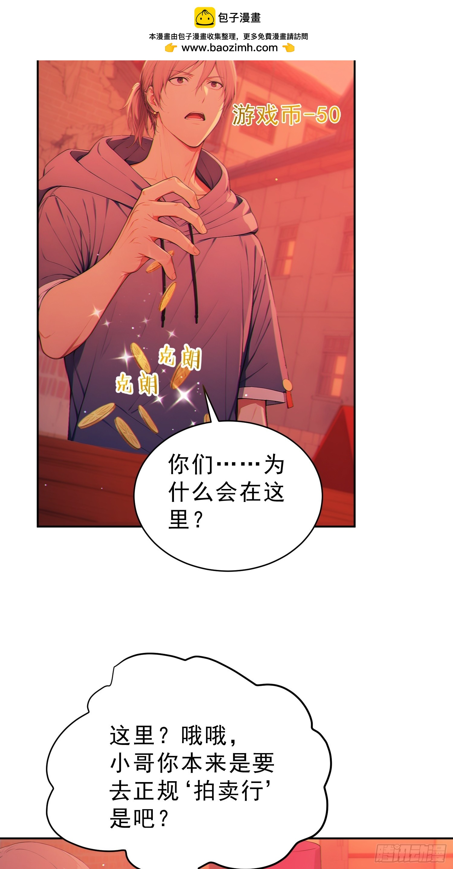10 全新玩法：多人游戏！(1/2)-第11话