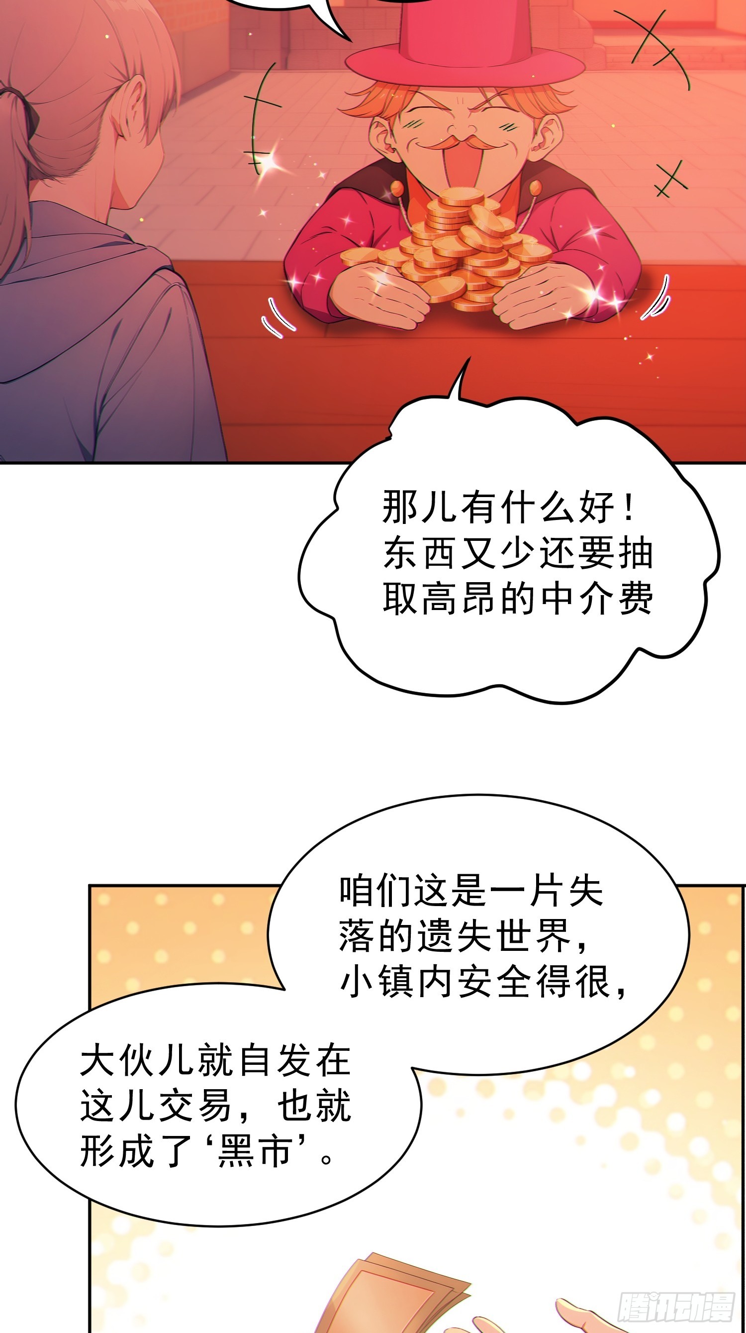 10 全新玩法：多人游戏！(1/2)-第11话