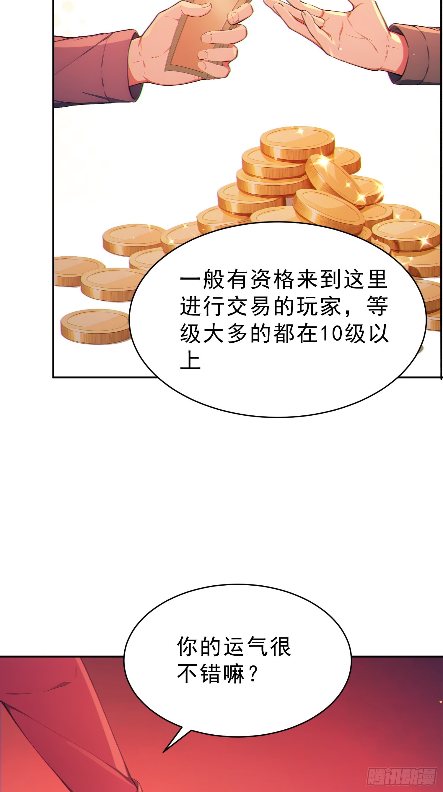 10 全新玩法：多人游戏！(1/2)-第11话
