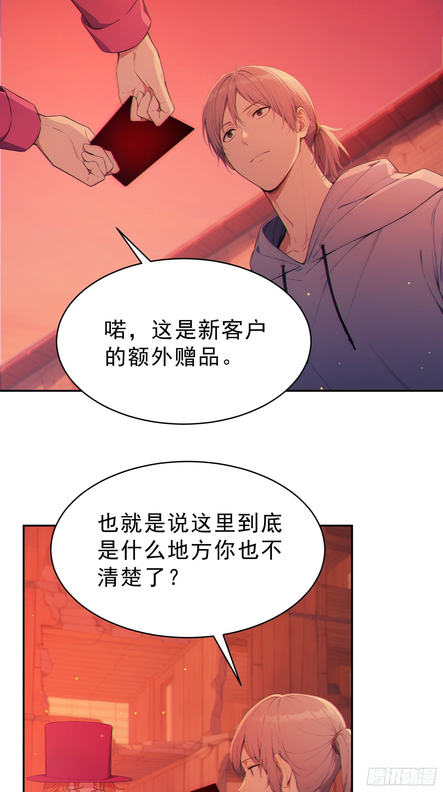 10 全新玩法：多人游戏！(1/2)-第11话