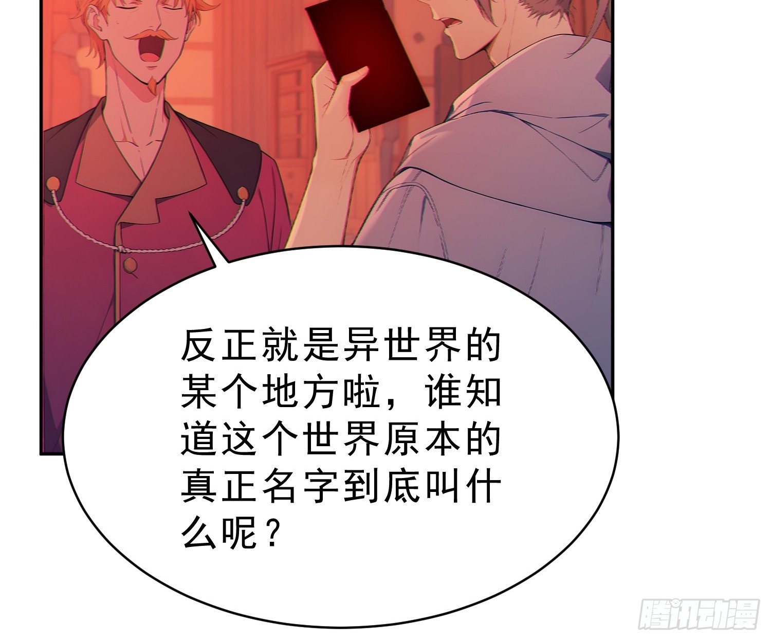 10 全新玩法：多人游戏！(1/2)-第11话