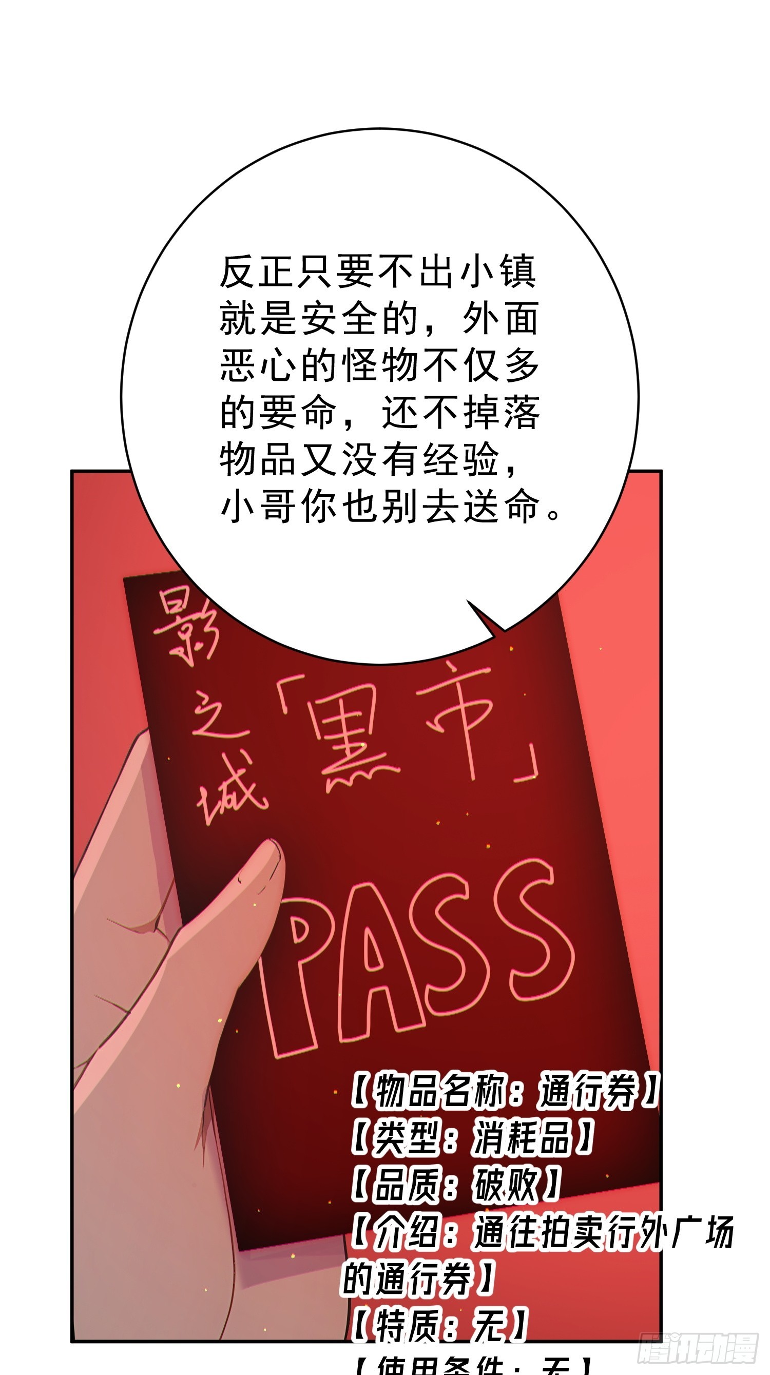 10 全新玩法：多人游戏！(1/2)-第11话