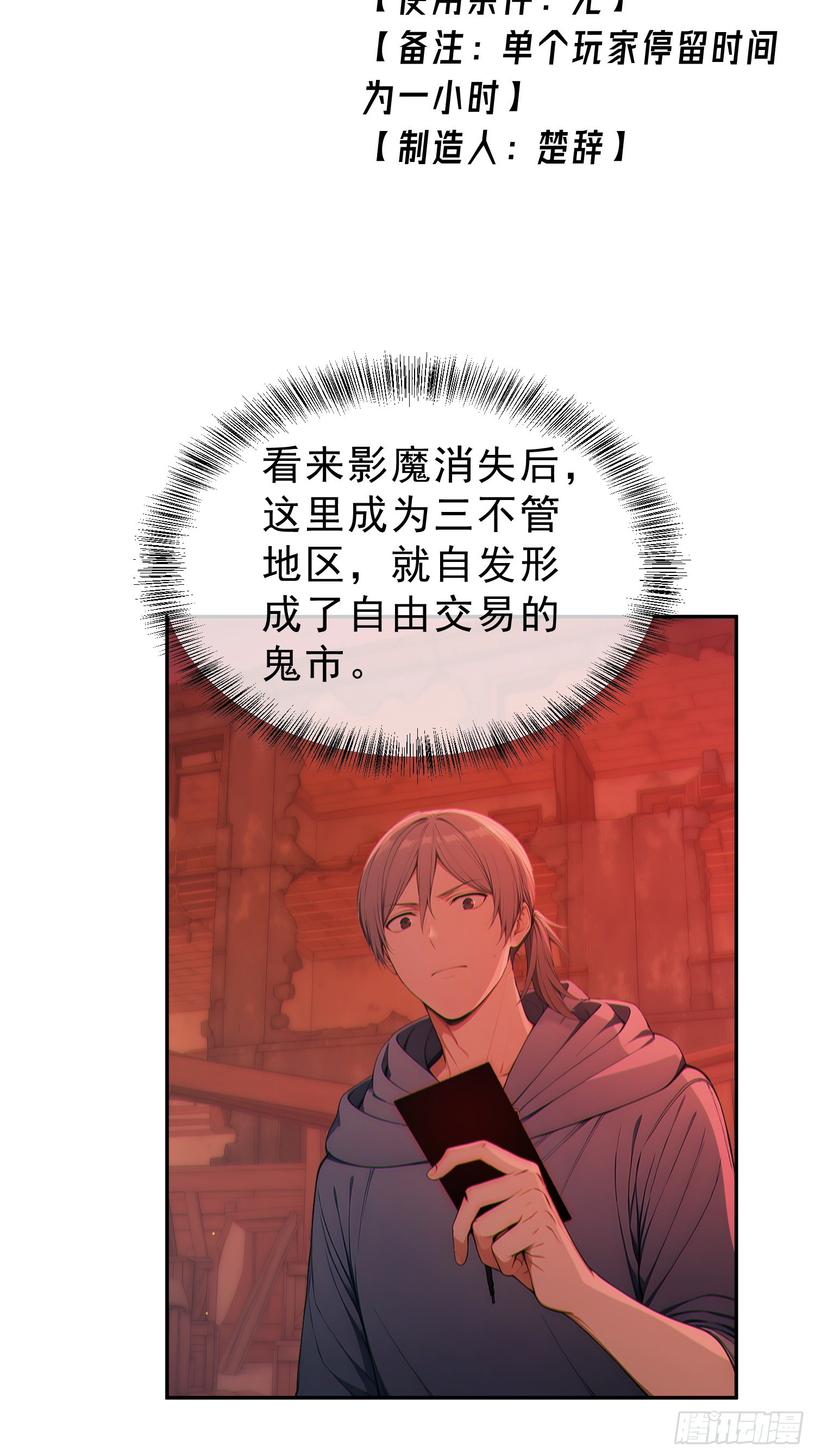 10 全新玩法：多人游戏！(1/2)-第11话