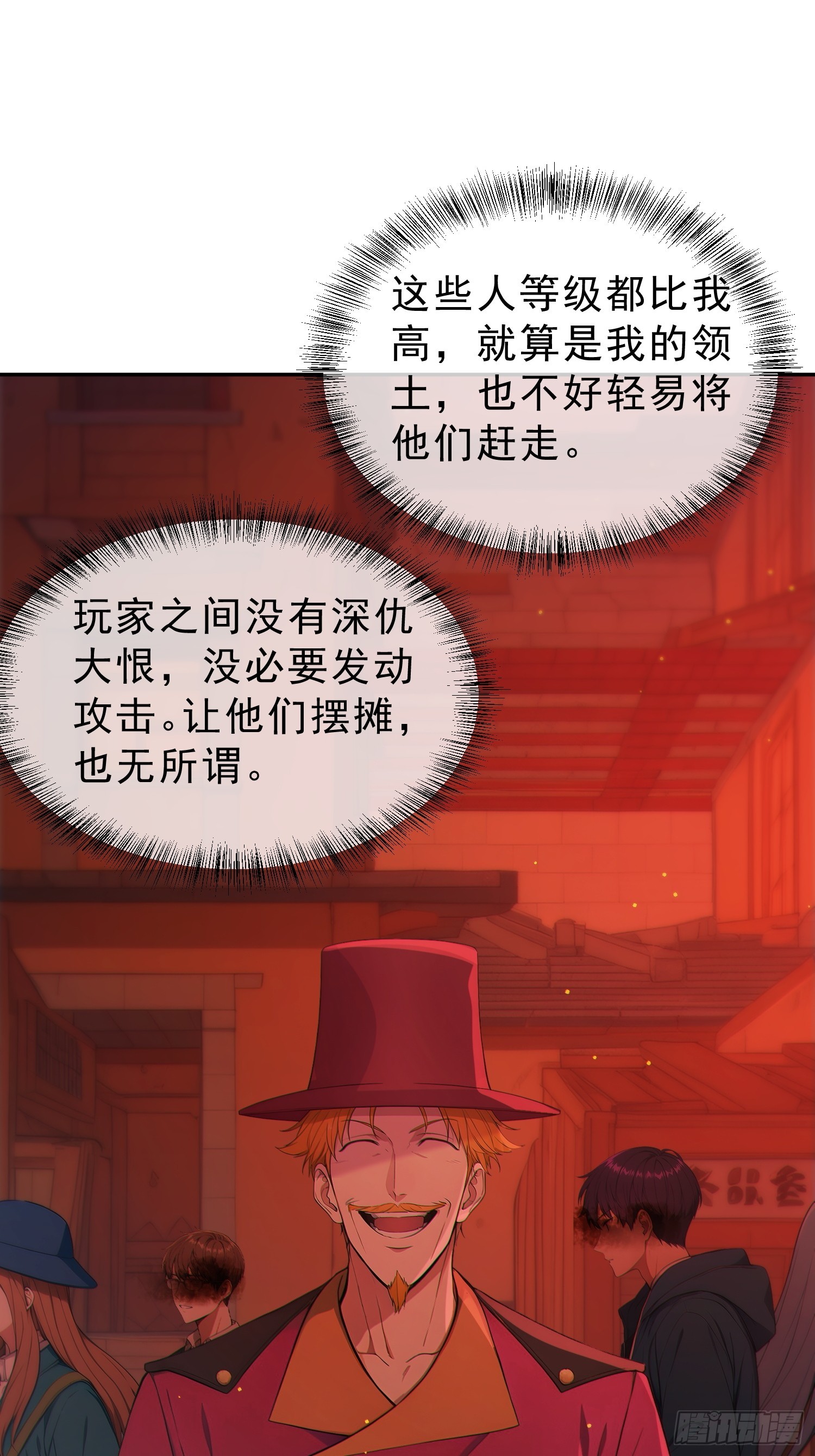 10 全新玩法：多人游戏！(1/2)-第11话