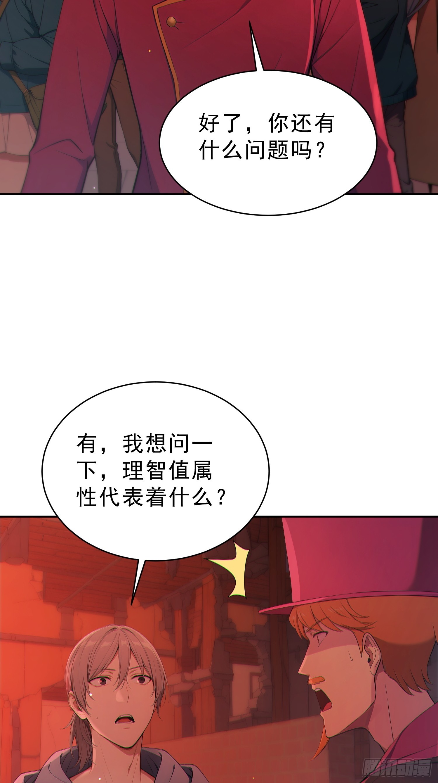 10 全新玩法：多人游戏！(1/2)-第11话