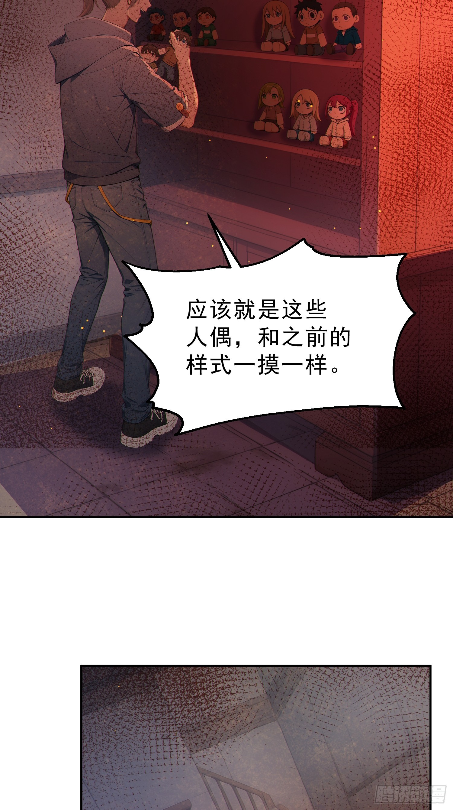 10 全新玩法：多人游戏！(1/2)-第11话