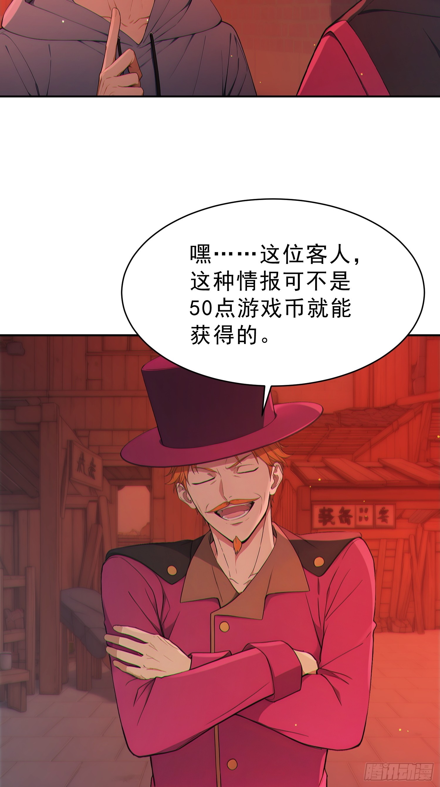 10 全新玩法：多人游戏！(1/2)-第11话