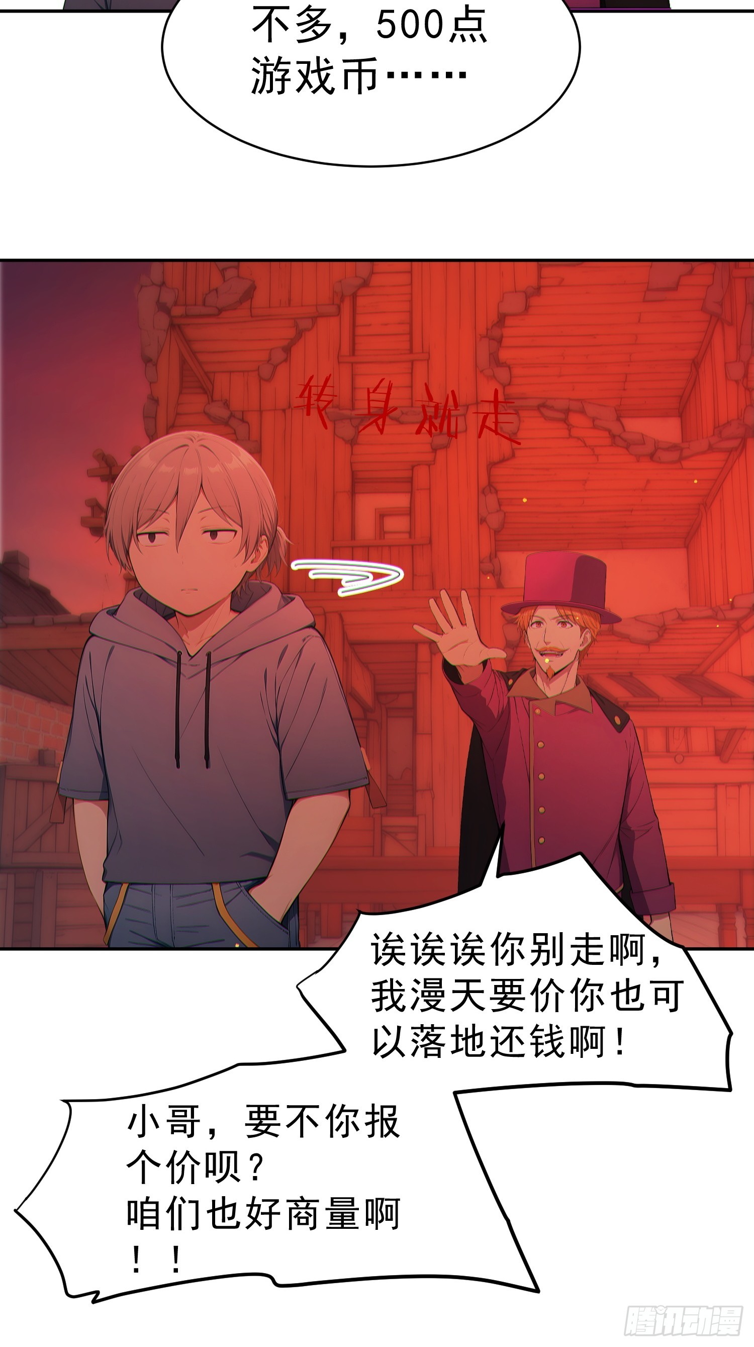 10 全新玩法：多人游戏！(1/2)-第11话