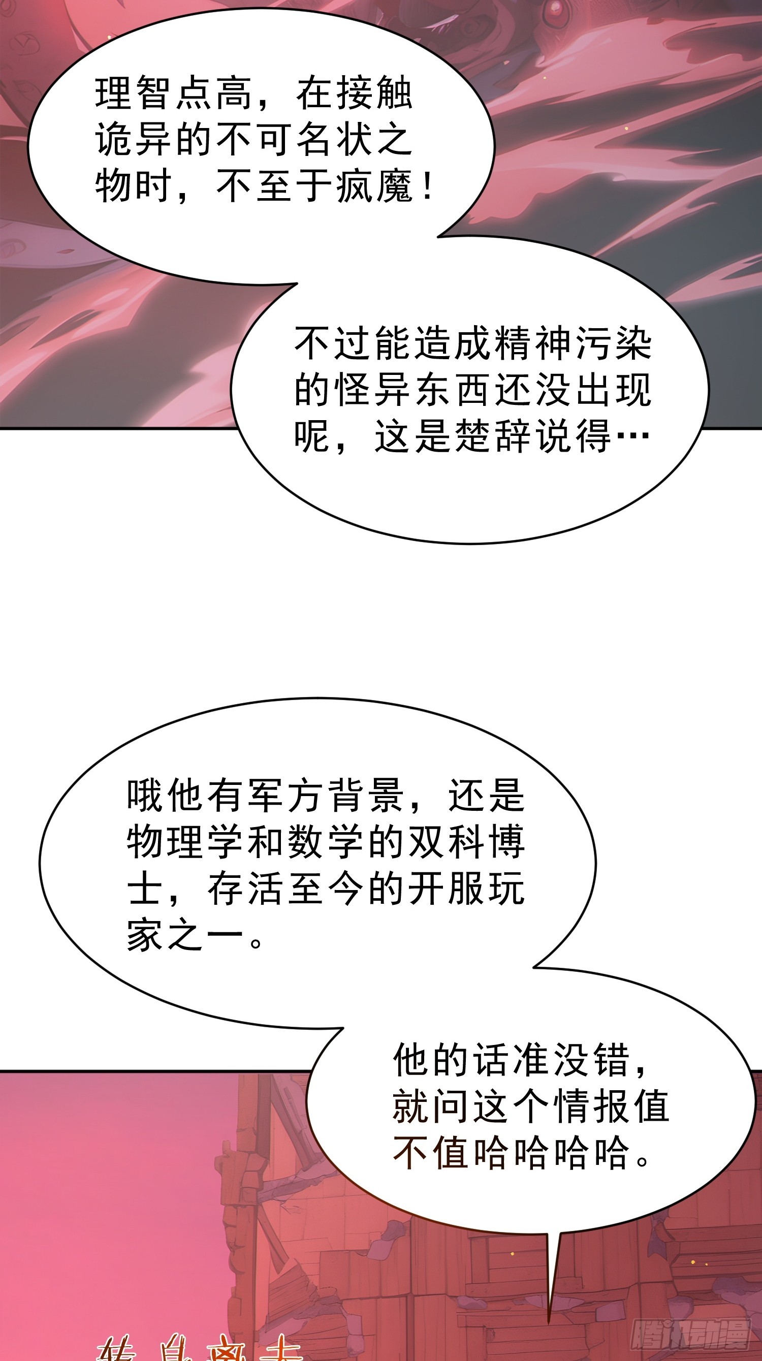 10 全新玩法：多人游戏！(1/2)-第11话