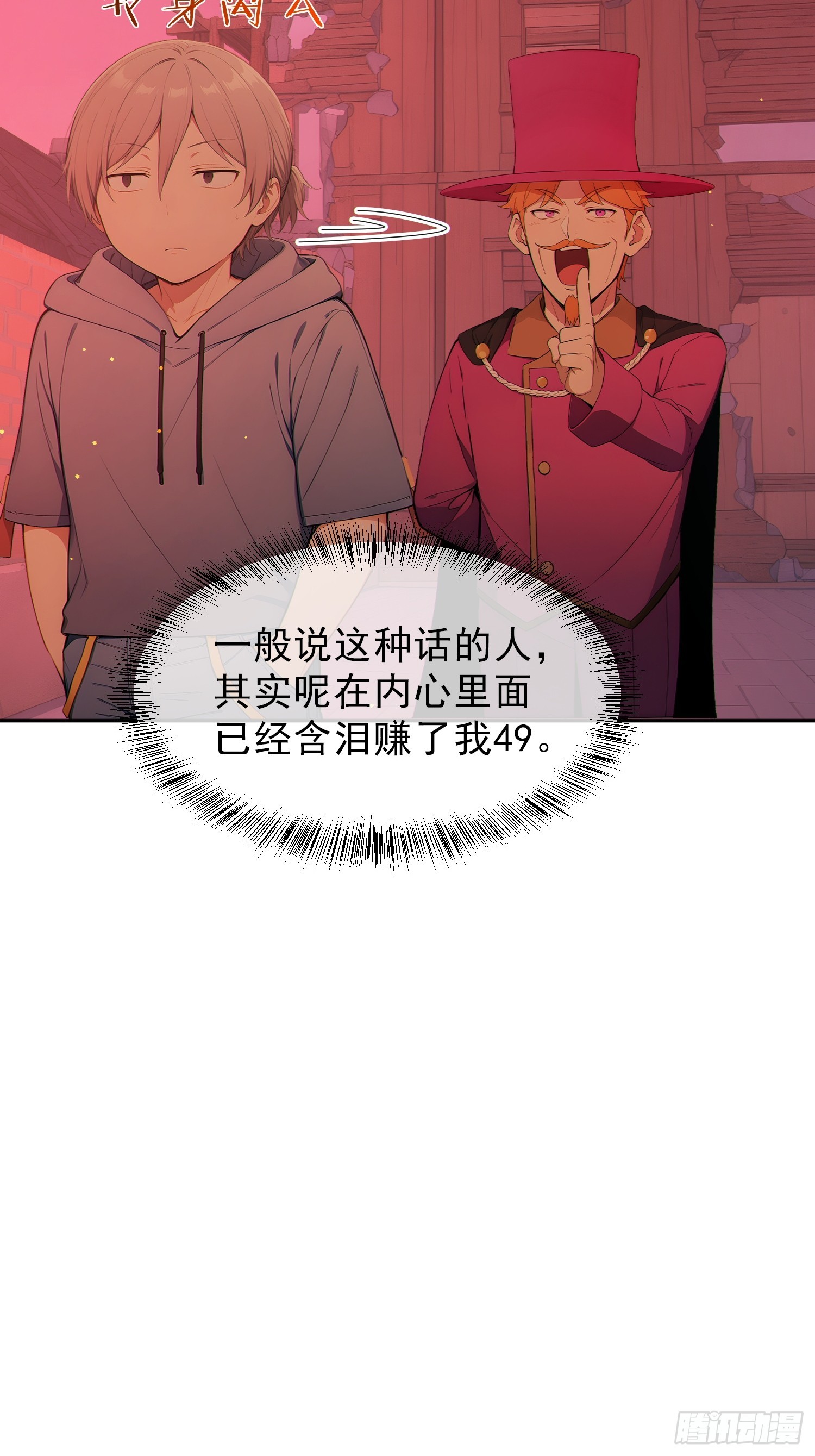 10 全新玩法：多人游戏！(1/2)-第11话
