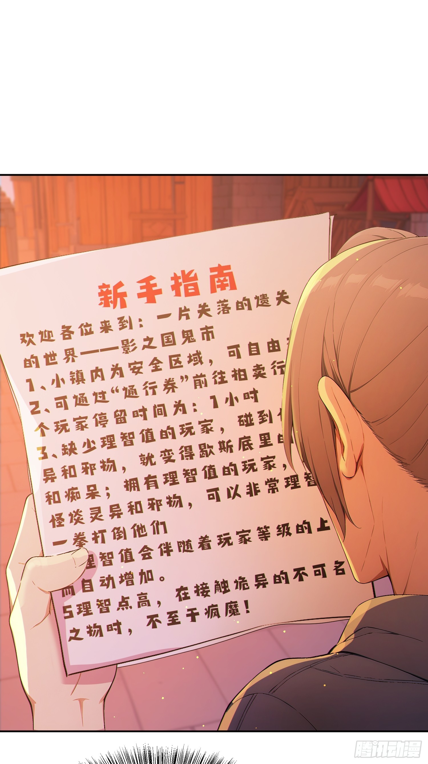 10 全新玩法：多人游戏！(1/2)-第11话