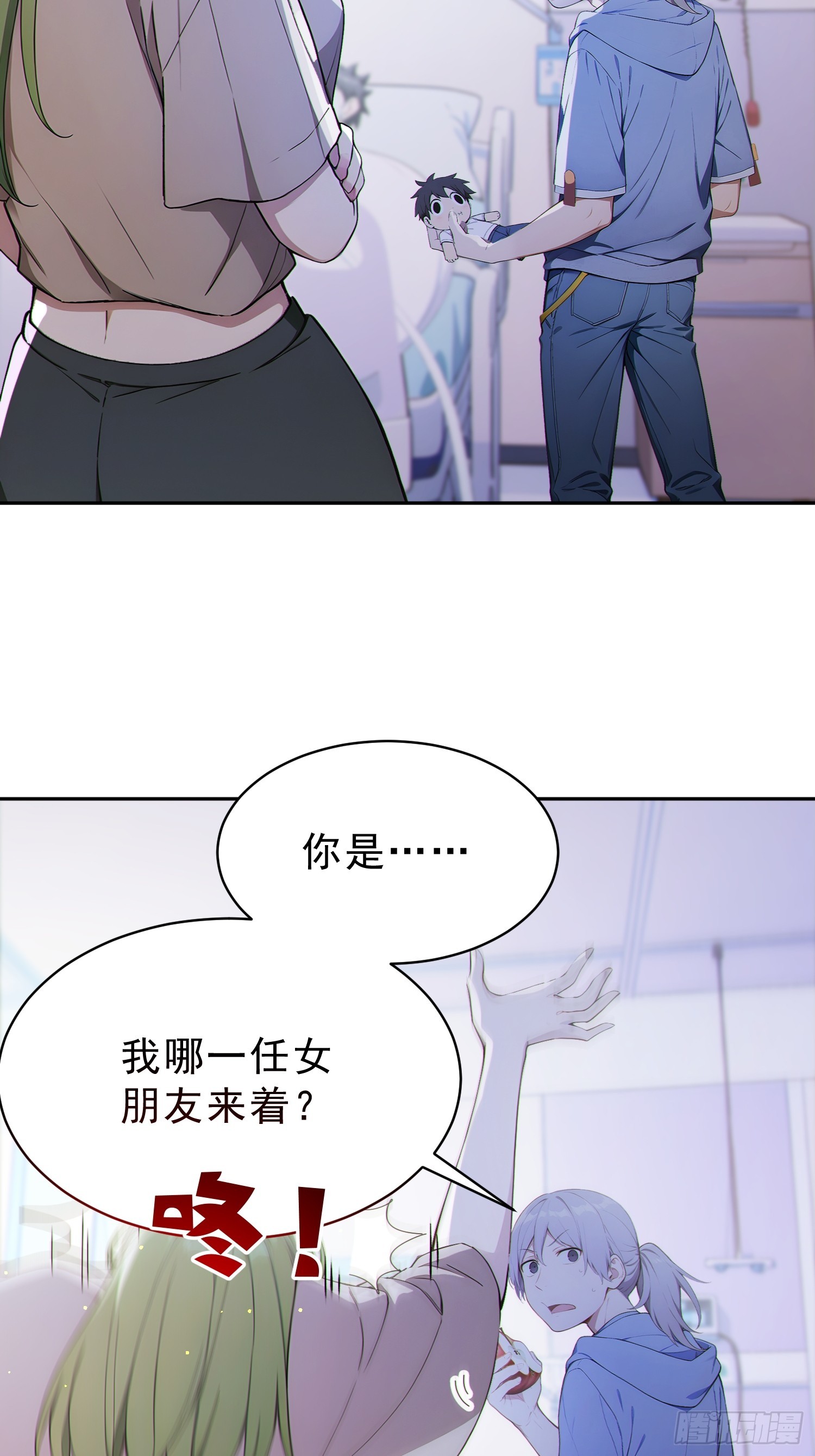 10 全新玩法：多人游戏！(1/2)-第11话