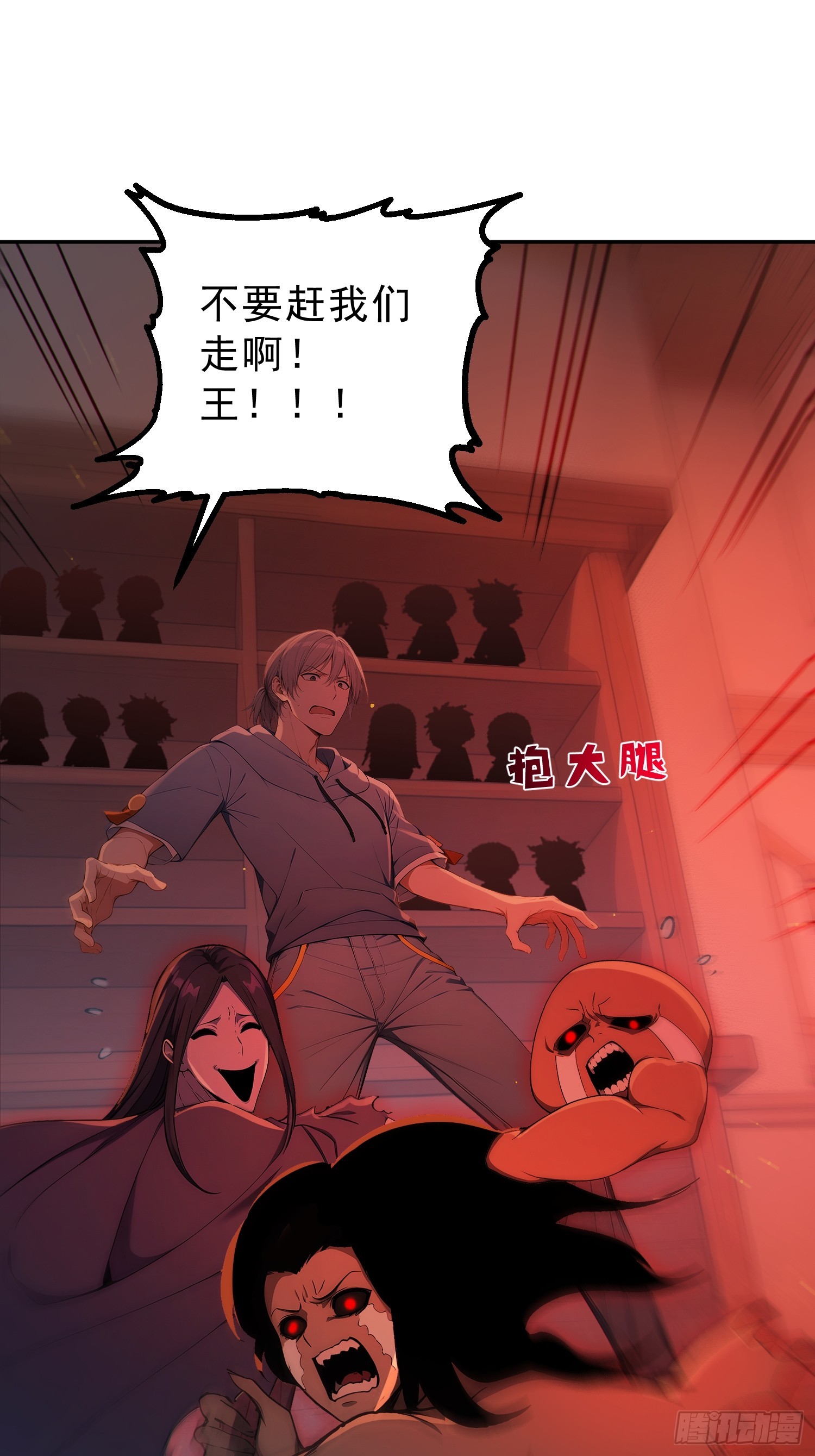10 全新玩法：多人游戏！(1/2)-第11话