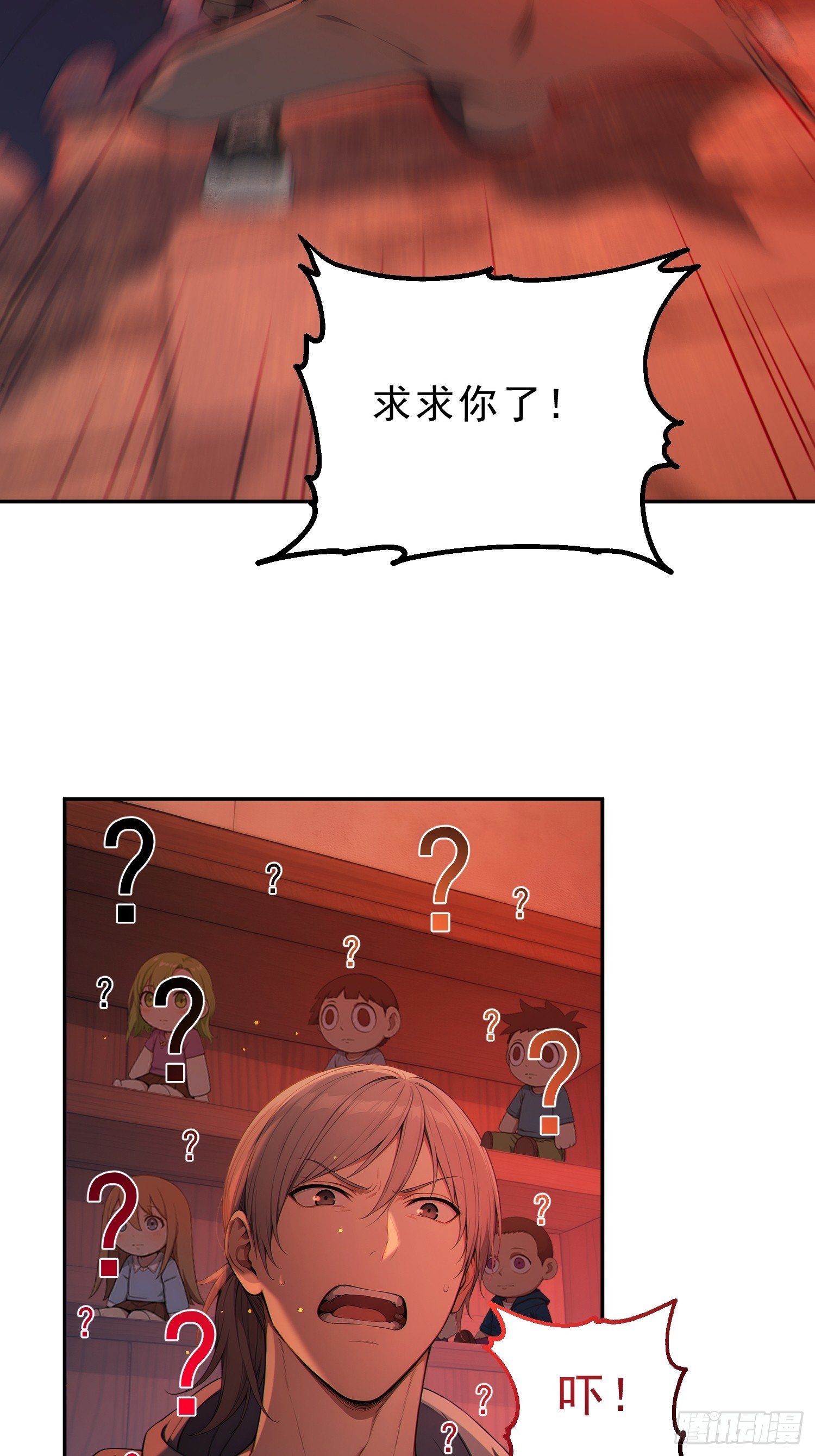 10 全新玩法：多人游戏！(1/2)-第11话