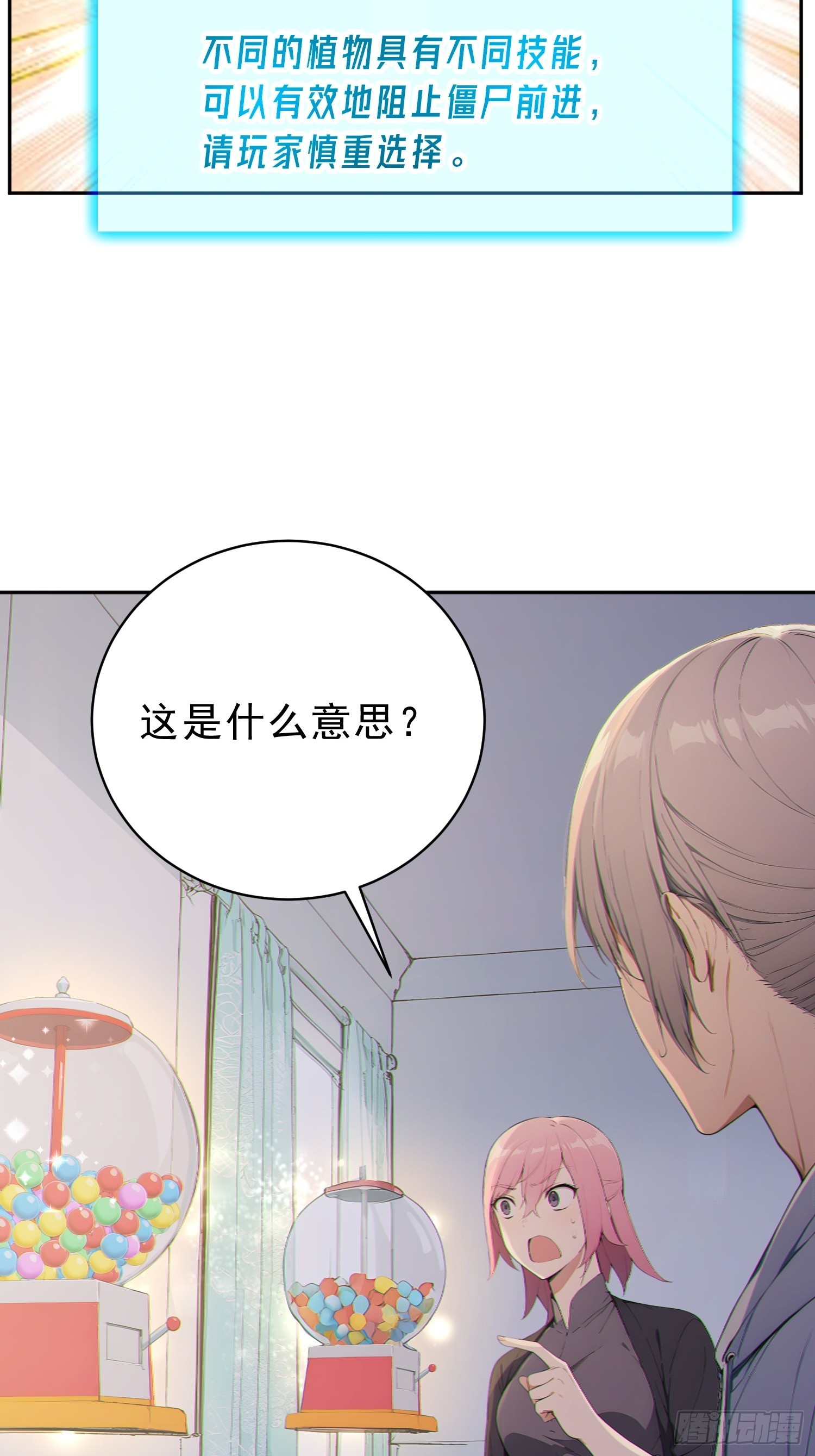 12 僵尸堂堂来袭-第13话