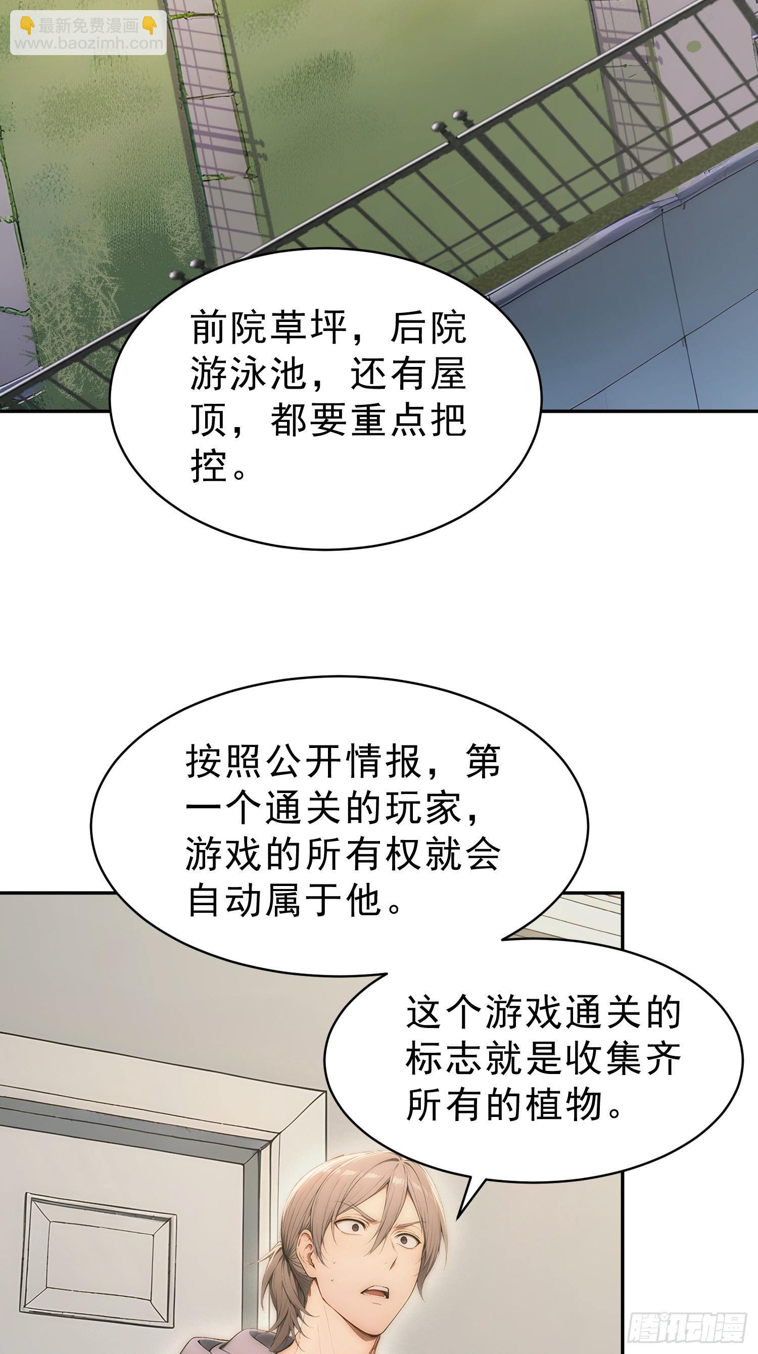 12 僵尸堂堂来袭-第13话