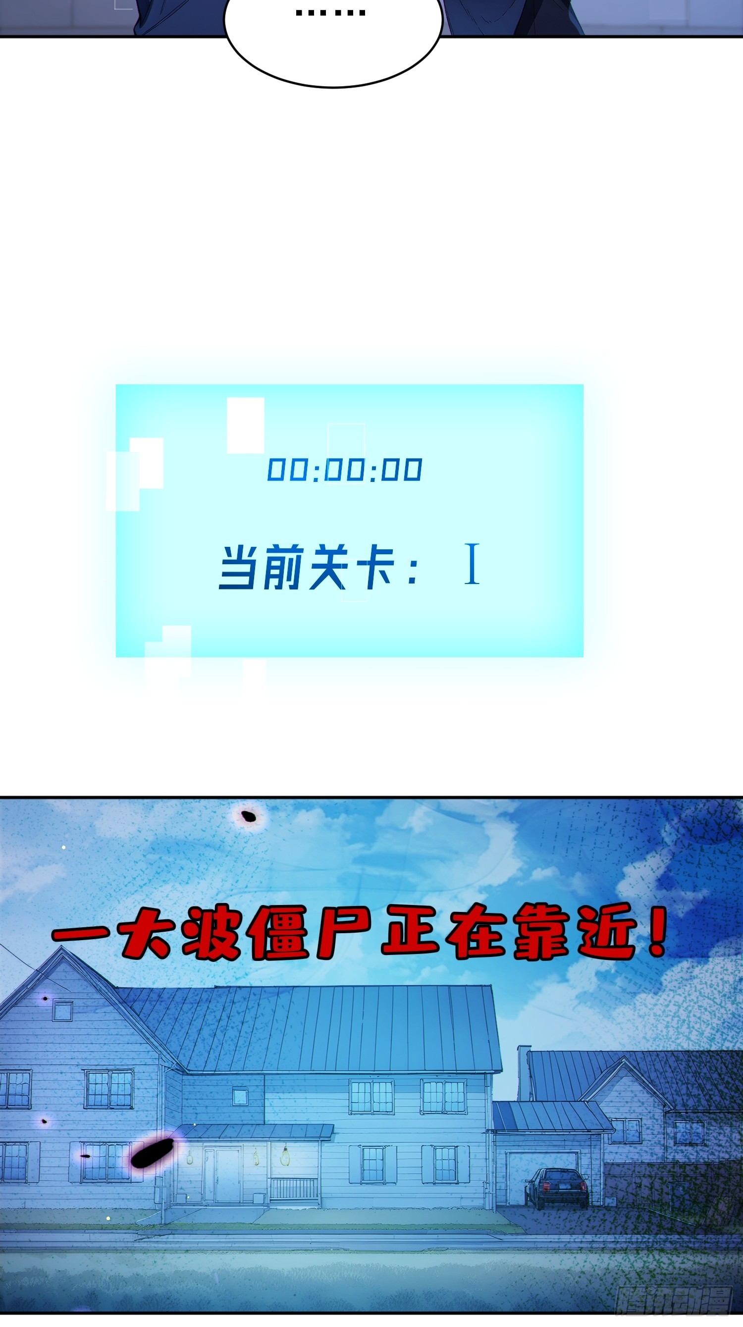 12 僵尸堂堂来袭-第13话