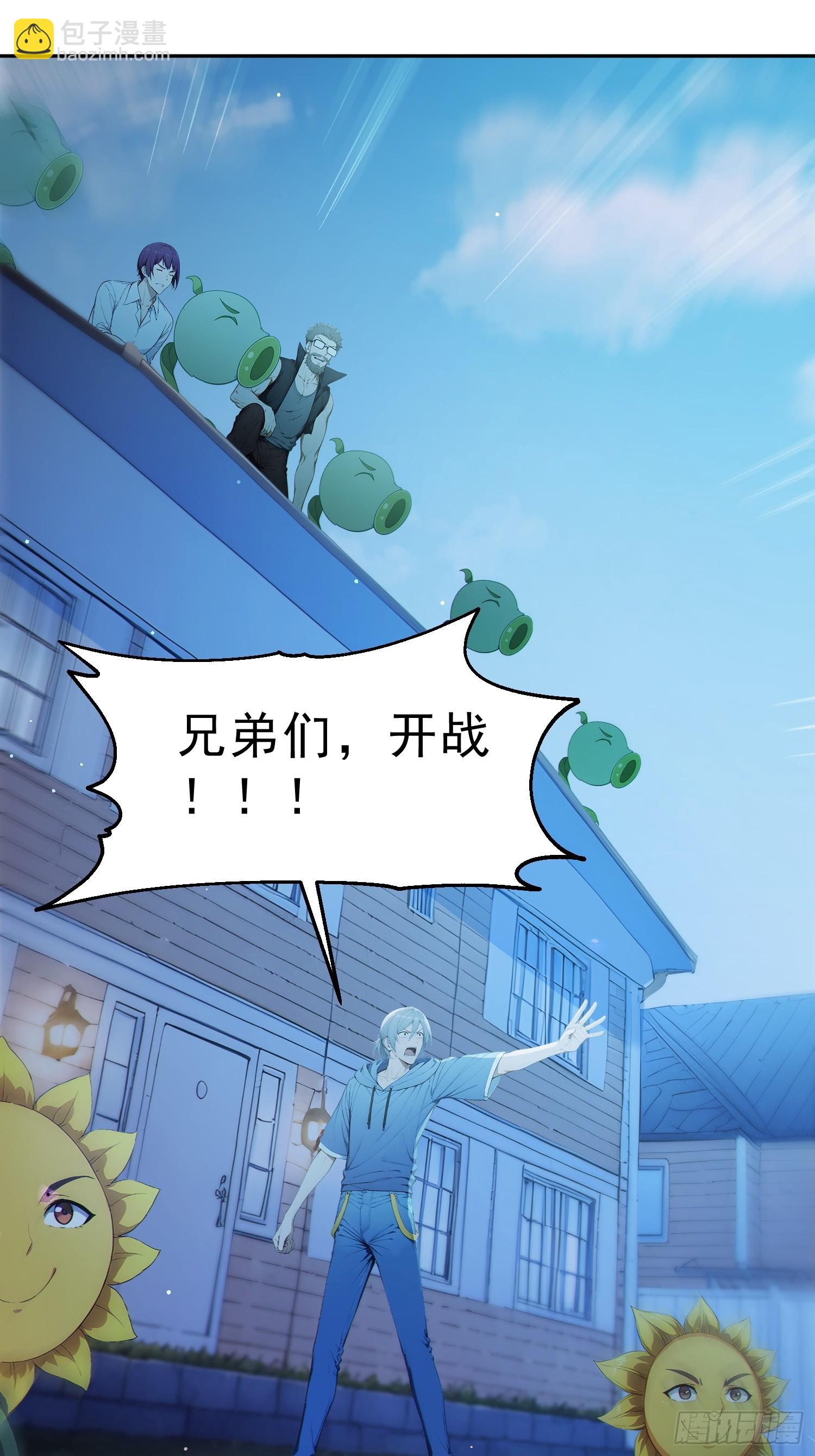 12 僵尸堂堂来袭-第13话