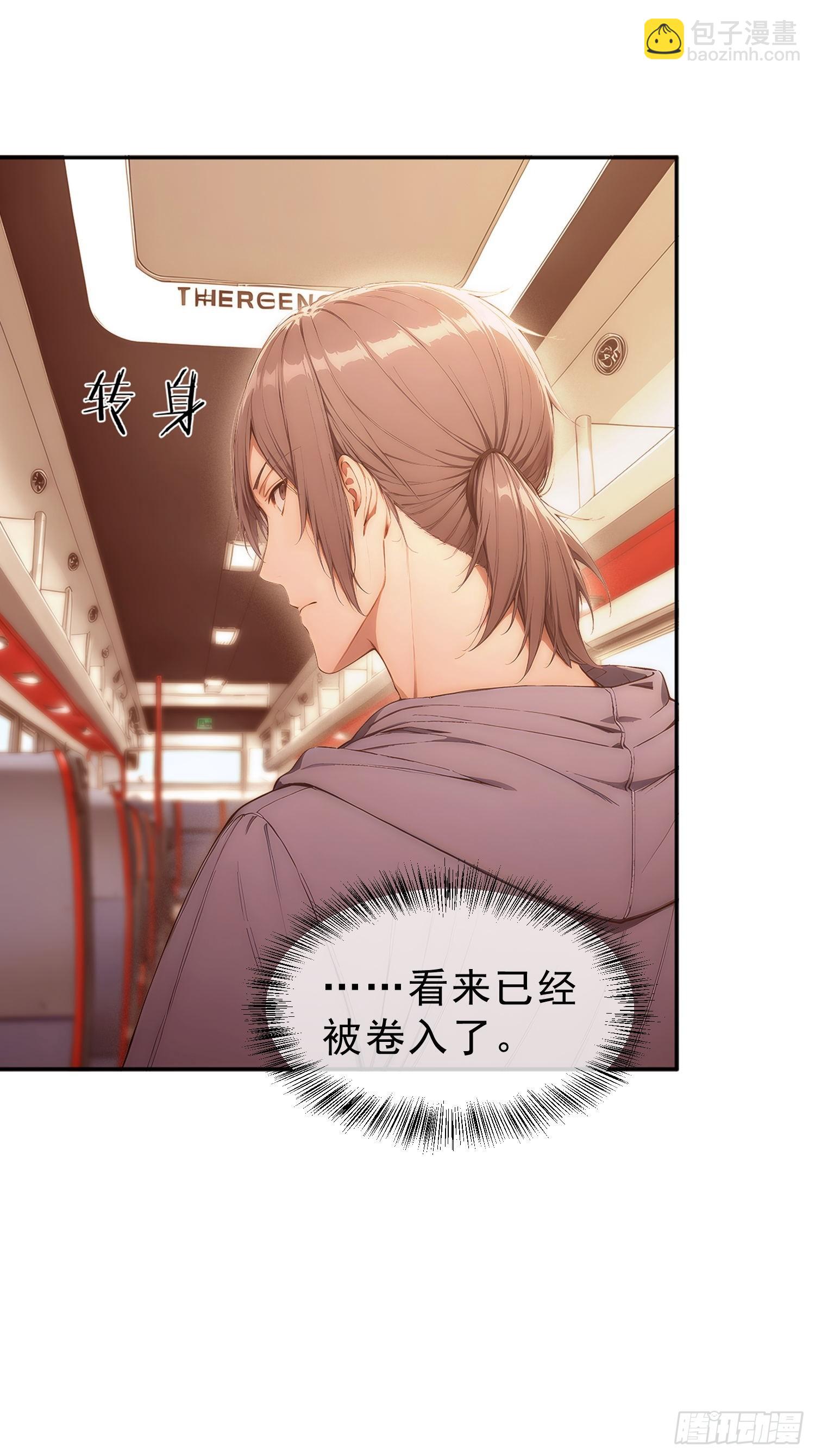 14 通往地狱的大巴车(1/2)-第15话