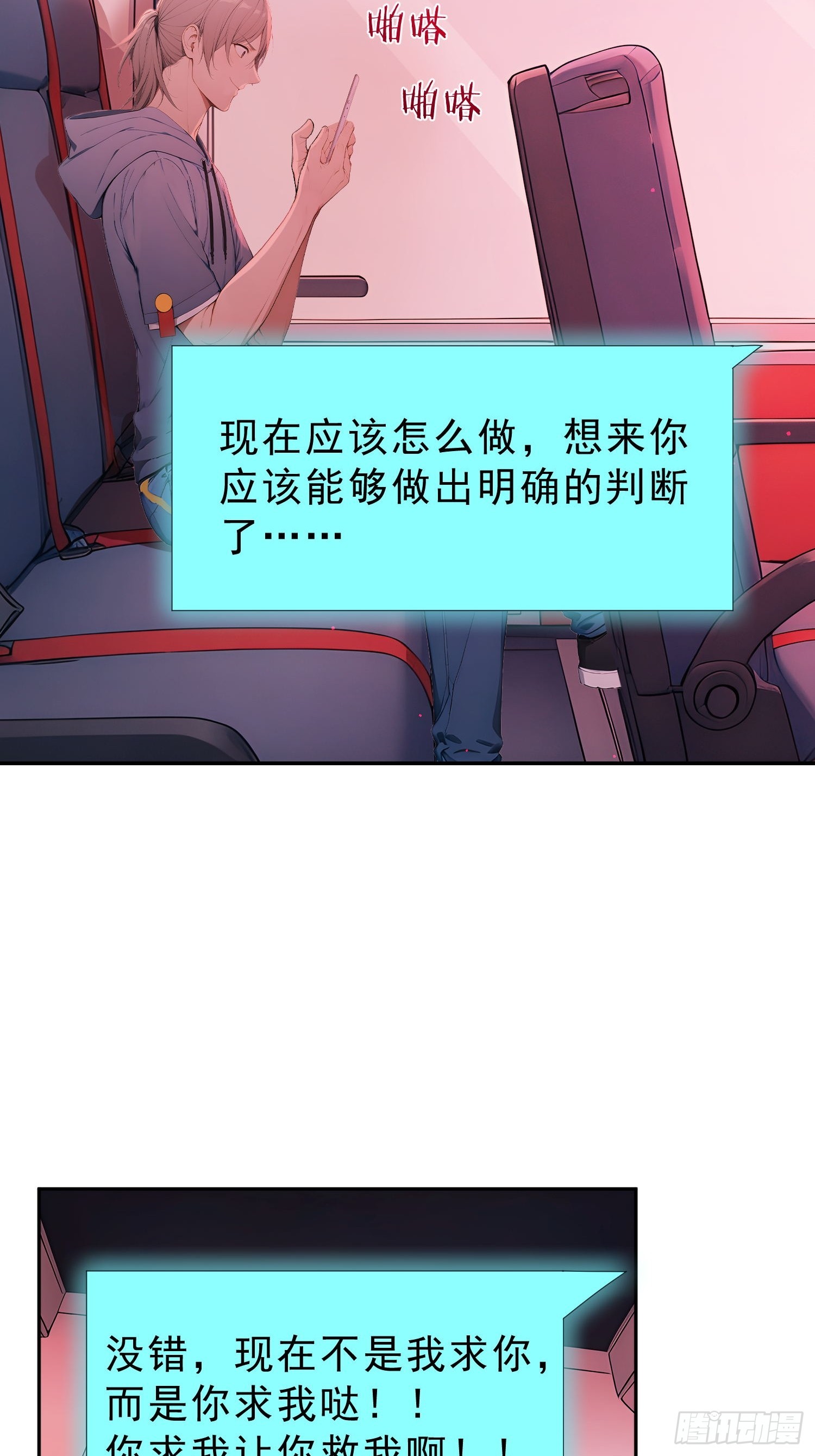 14 通往地狱的大巴车(1/2)-第15话