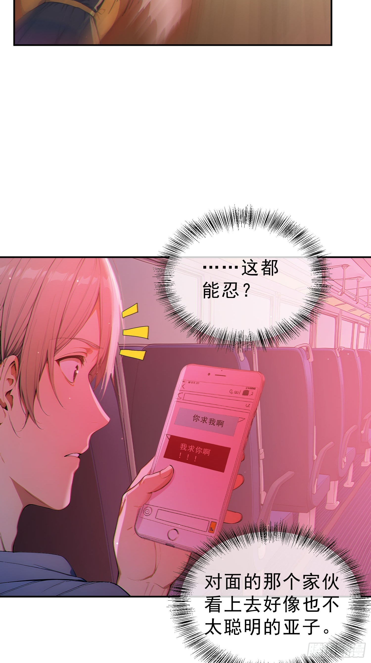14 通往地狱的大巴车(1/2)-第15话