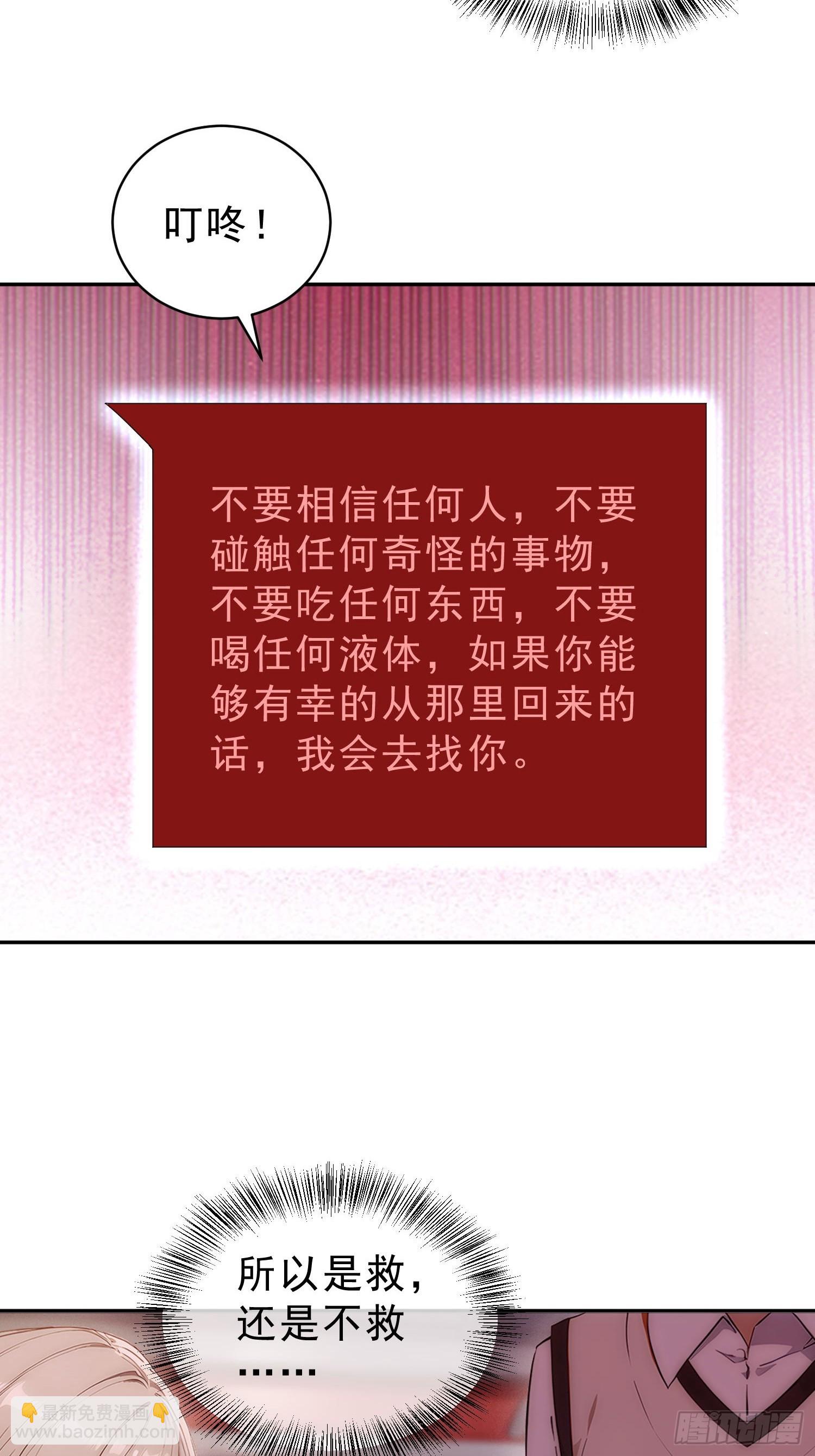 14 通往地狱的大巴车(1/2)-第15话