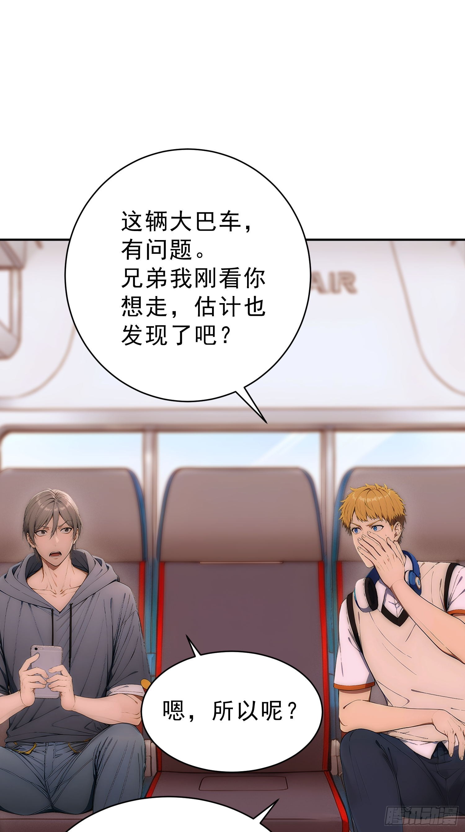 14 通往地狱的大巴车(1/2)-第15话