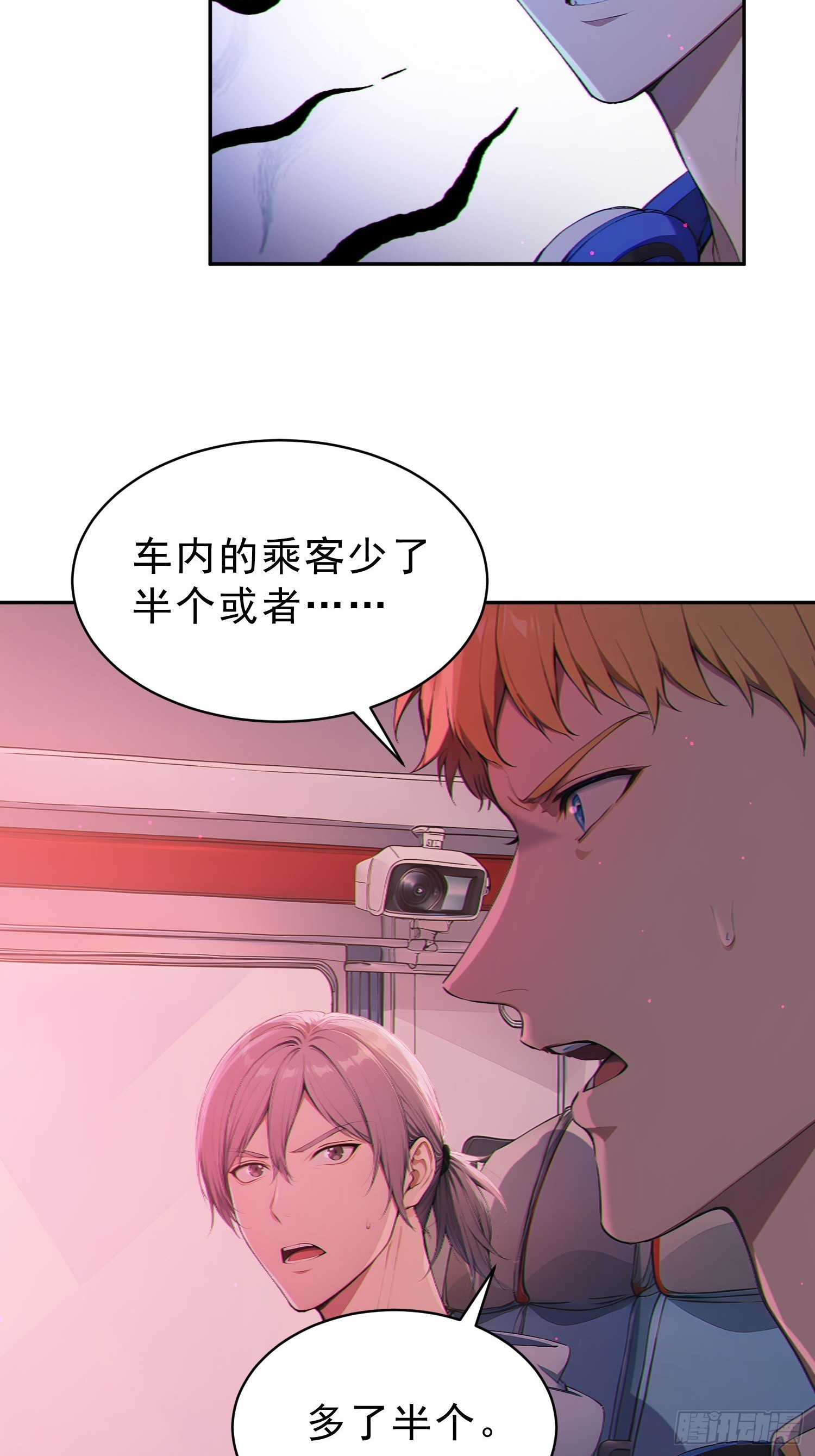 14 通往地狱的大巴车(1/2)-第15话
