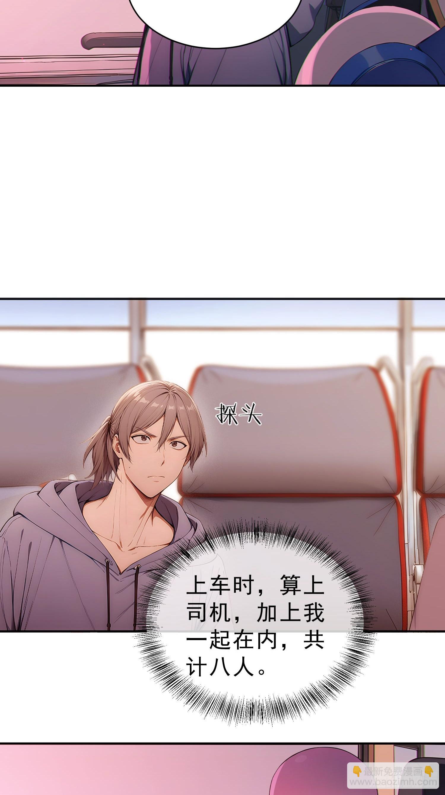 14 通往地狱的大巴车(1/2)-第15话