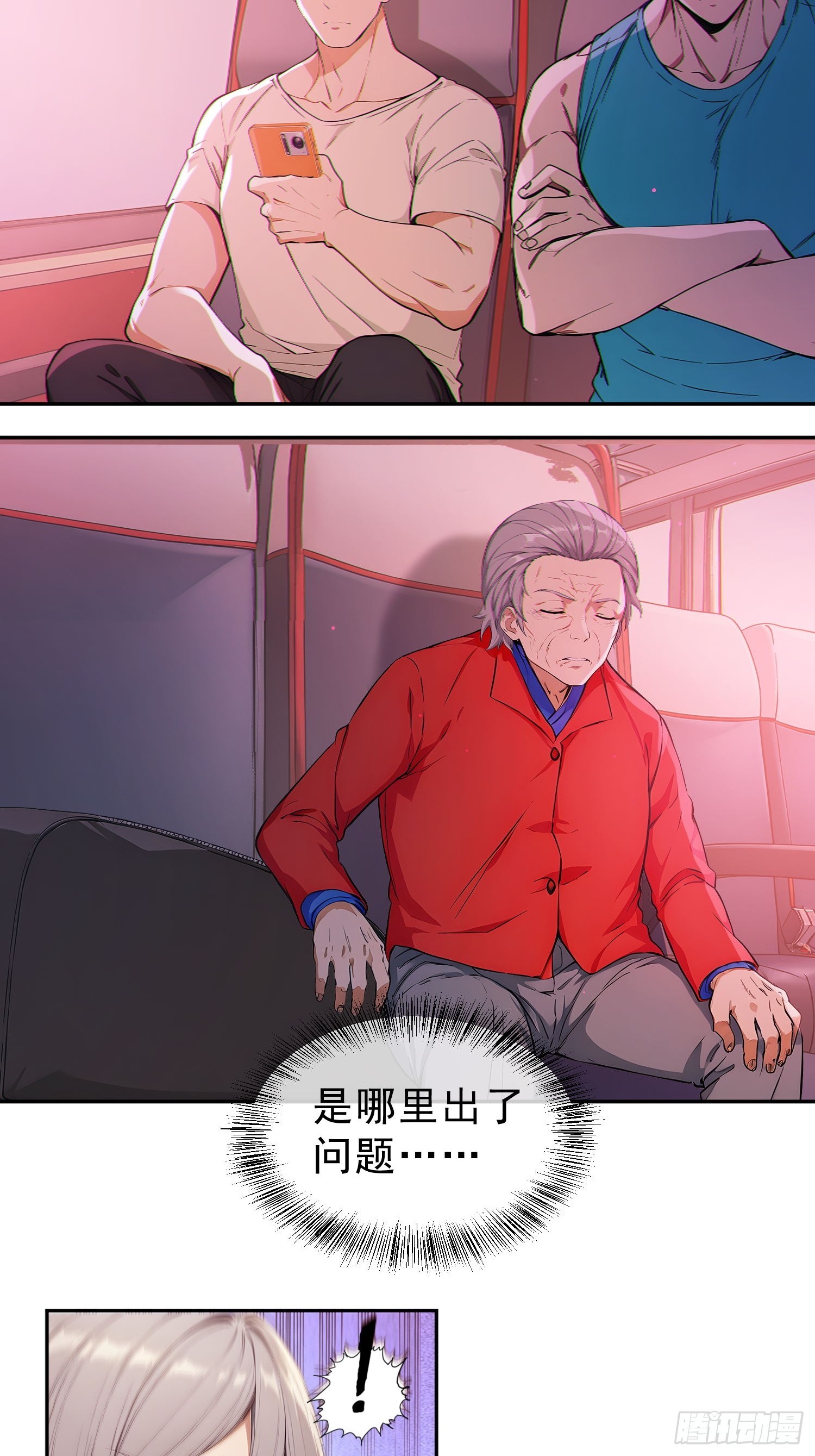 14 通往地狱的大巴车(1/2)-第15话