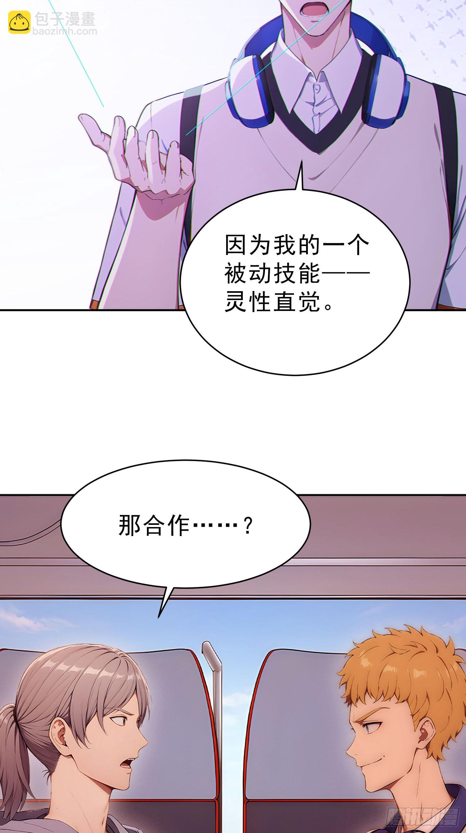 14 通往地狱的大巴车(1/2)-第15话