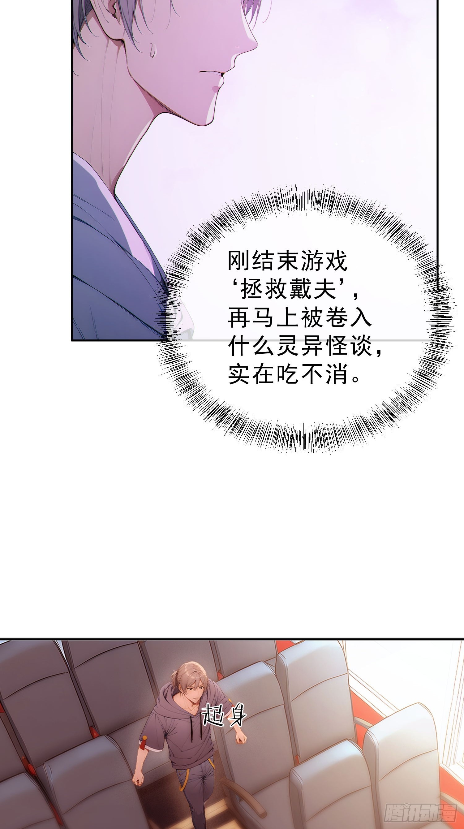 14 通往地狱的大巴车(1/2)-第15话
