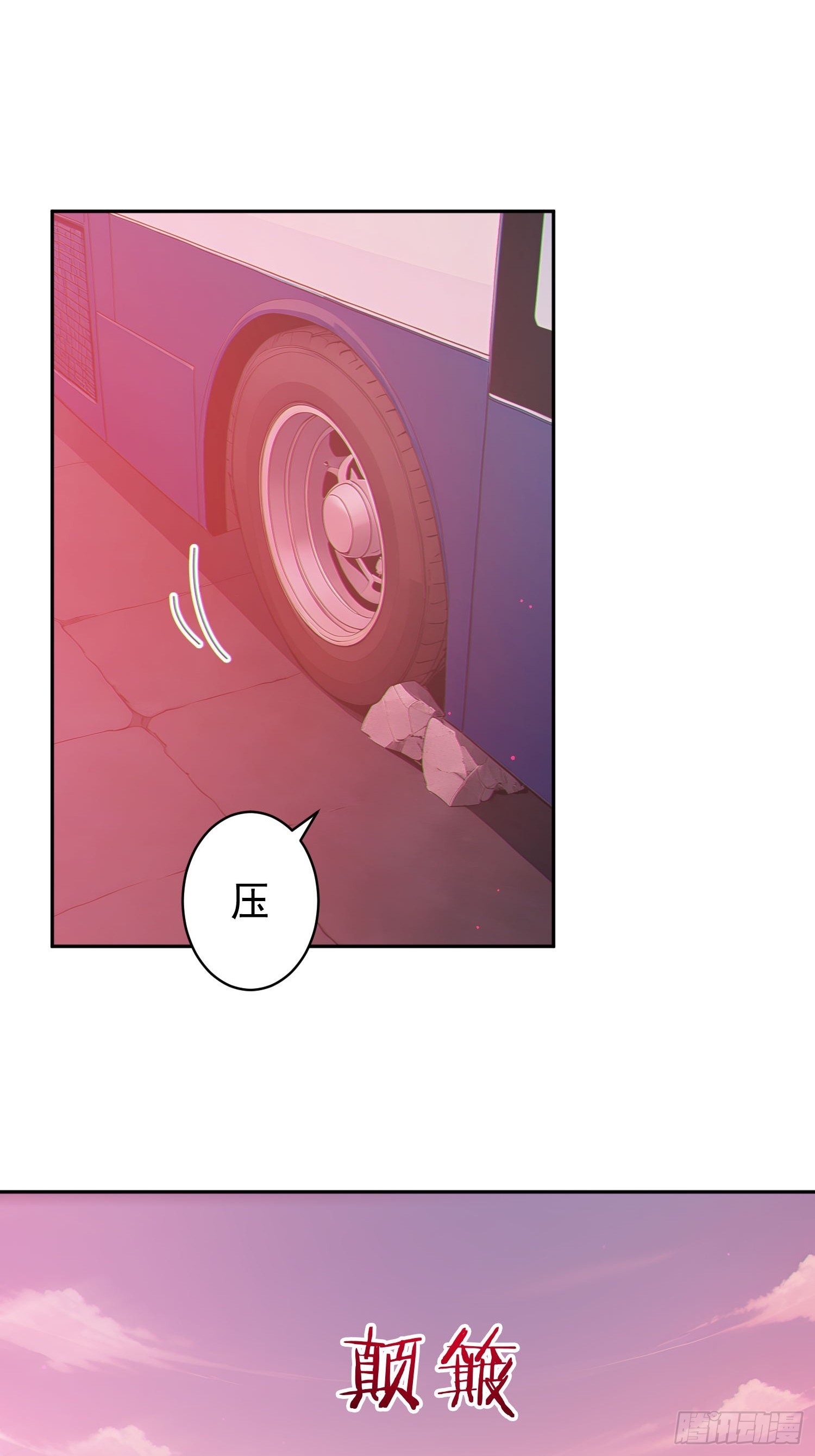 14 通往地狱的大巴车(1/2)-第15话