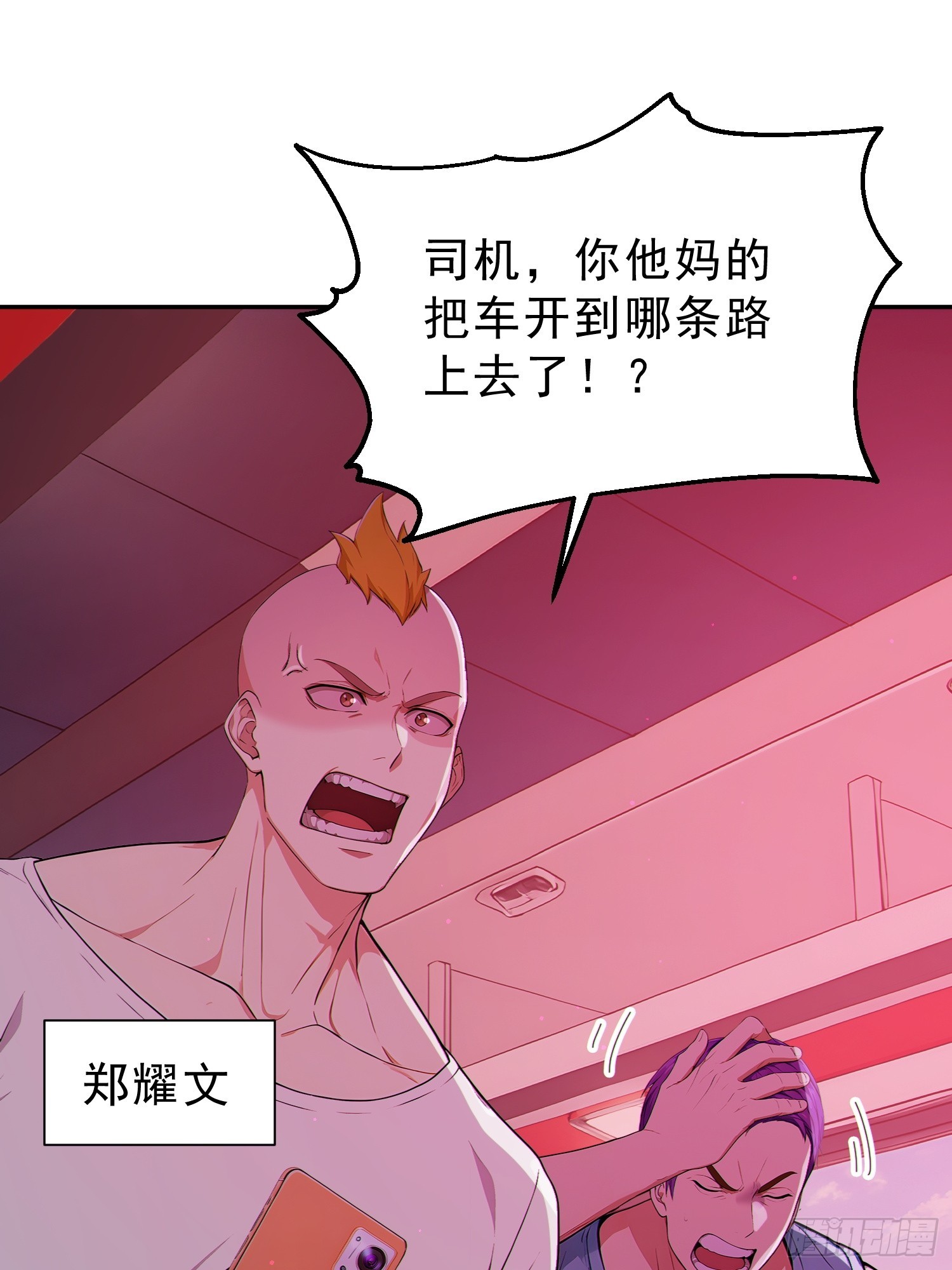 14 通往地狱的大巴车(1/2)-第15话