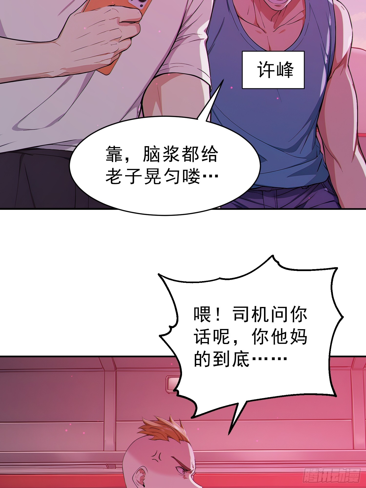 14 通往地狱的大巴车(1/2)-第15话