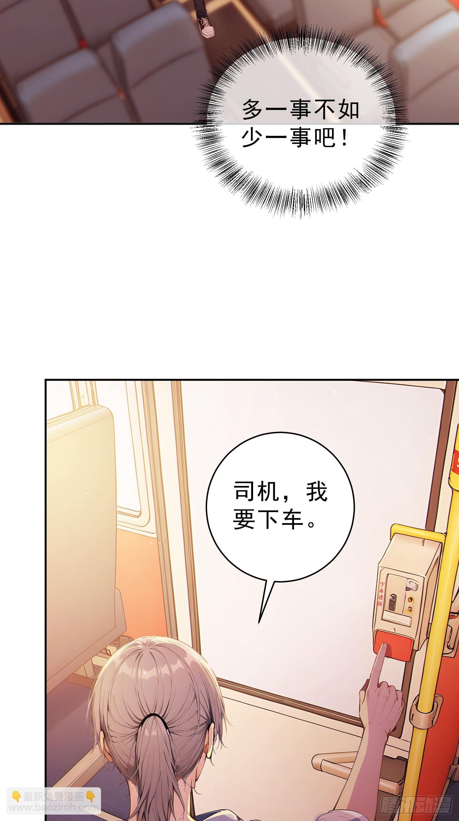 14 通往地狱的大巴车(1/2)-第15话
