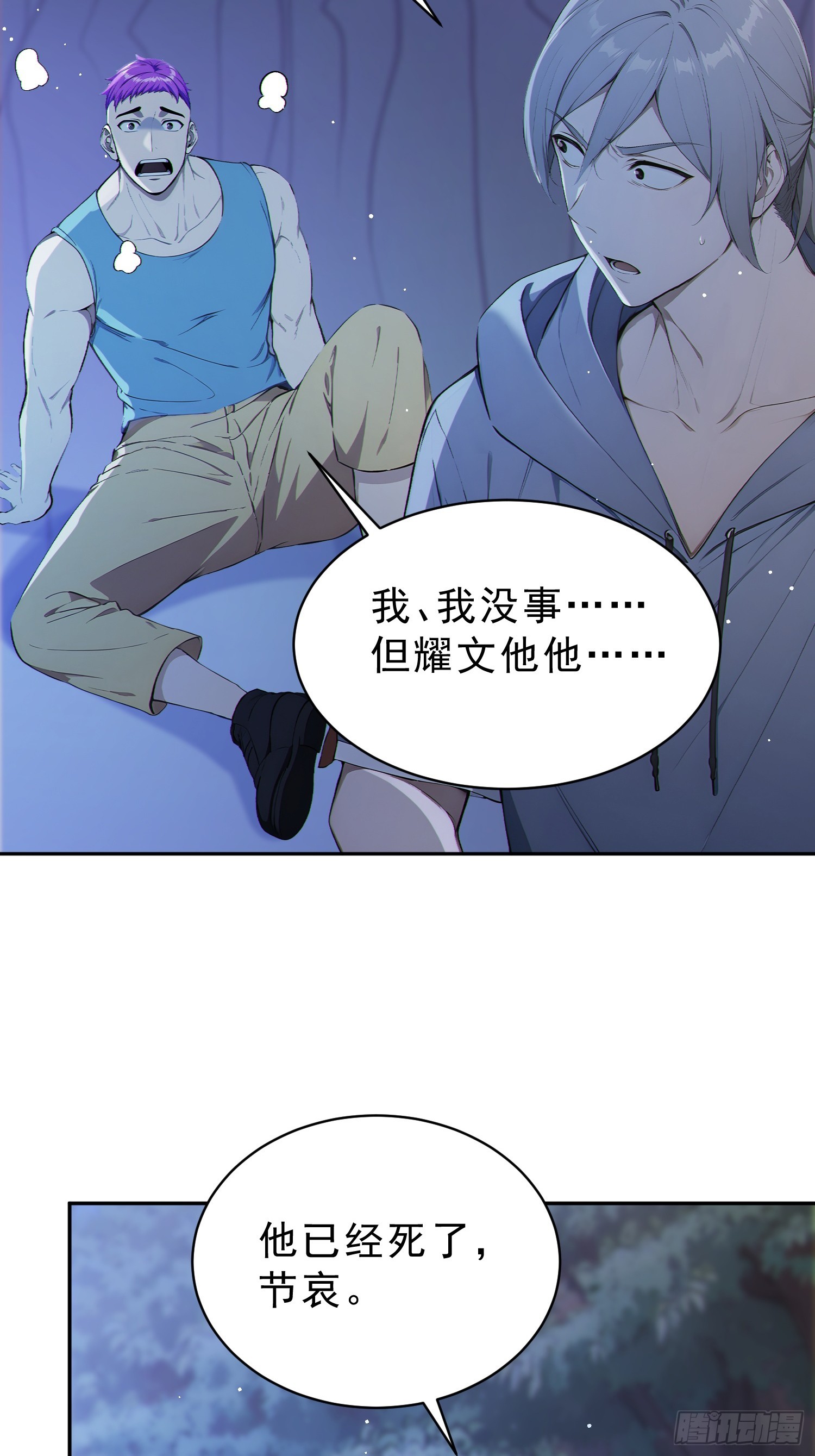 16 三百冥币-第17话