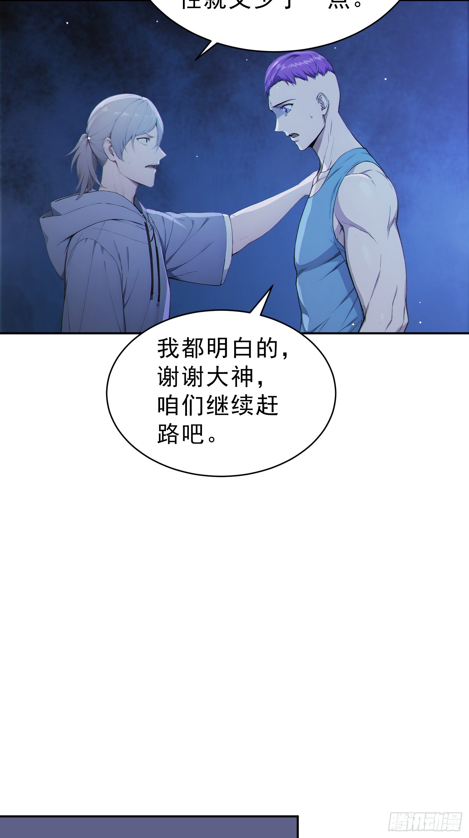 16 三百冥币-第17话