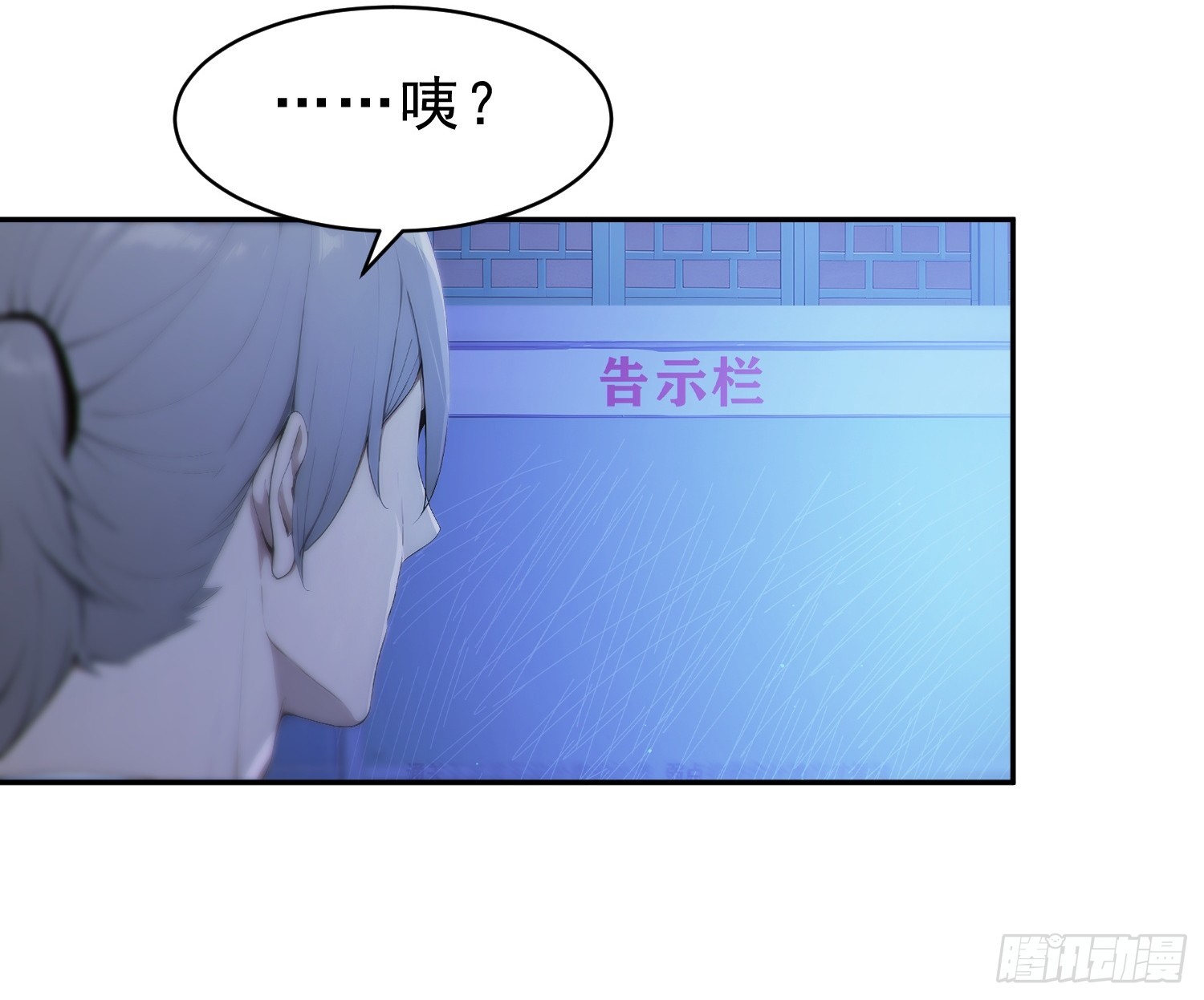 16 三百冥币-第17话