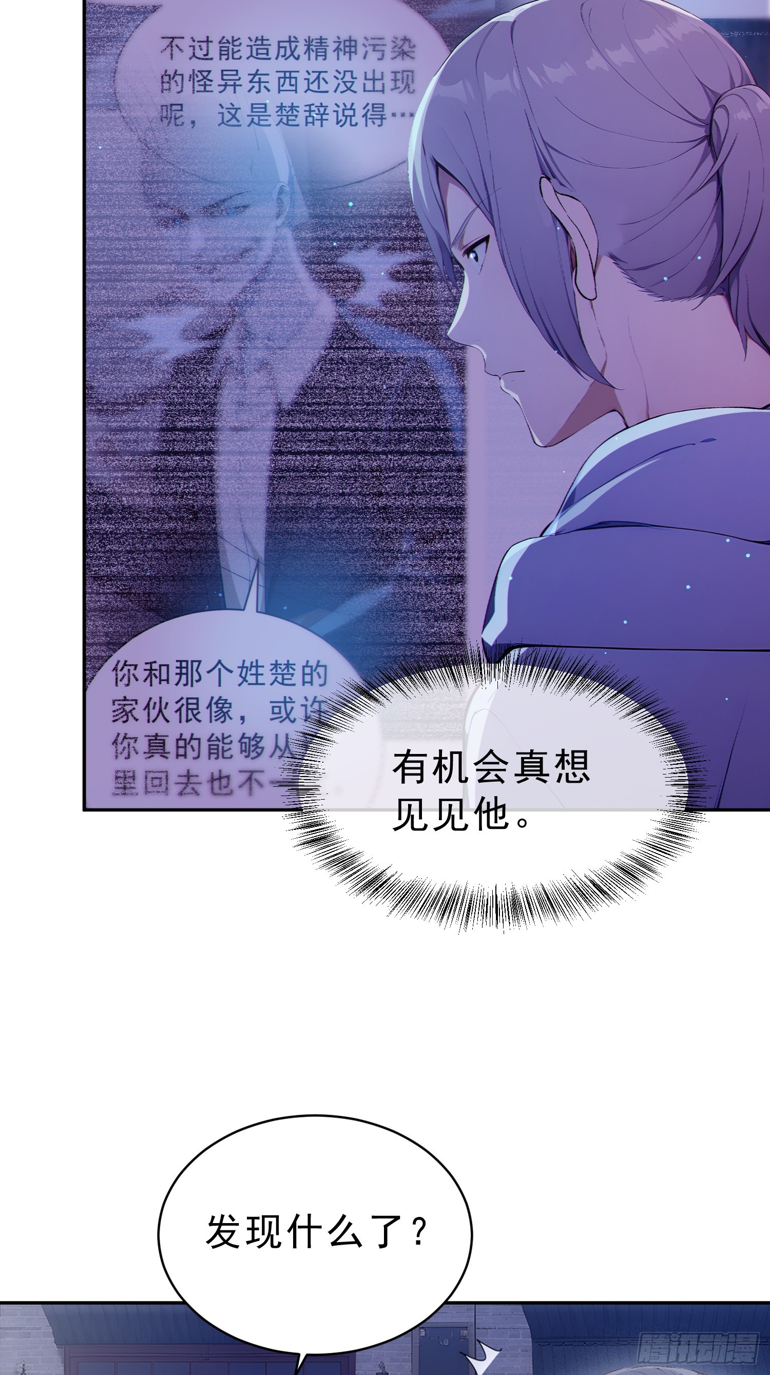 16 三百冥币-第17话