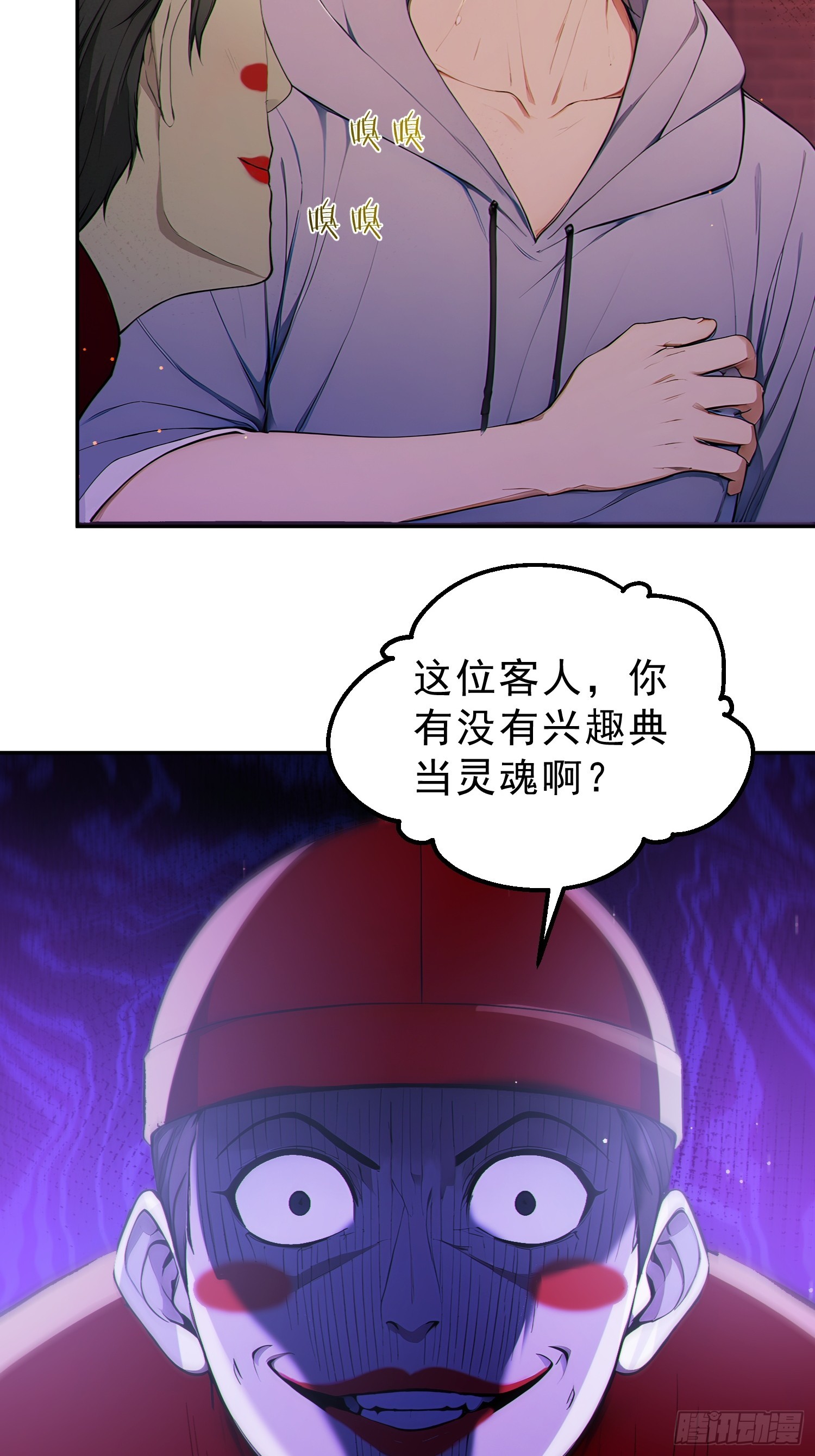 16 三百冥币-第17话