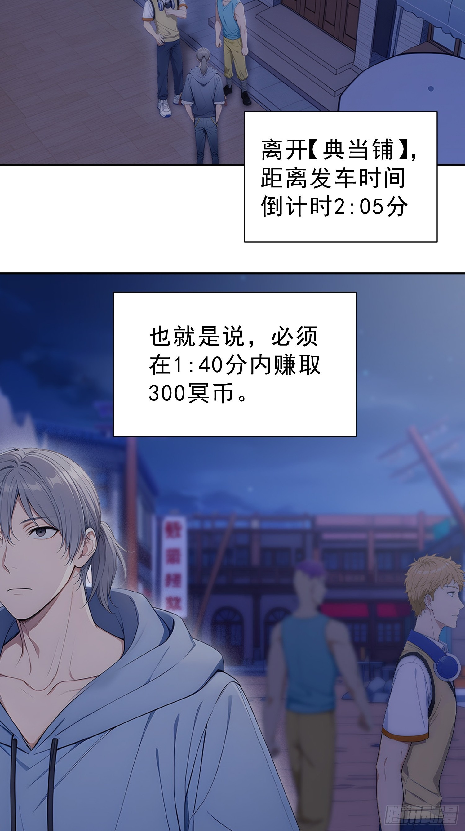 16 三百冥币-第17话