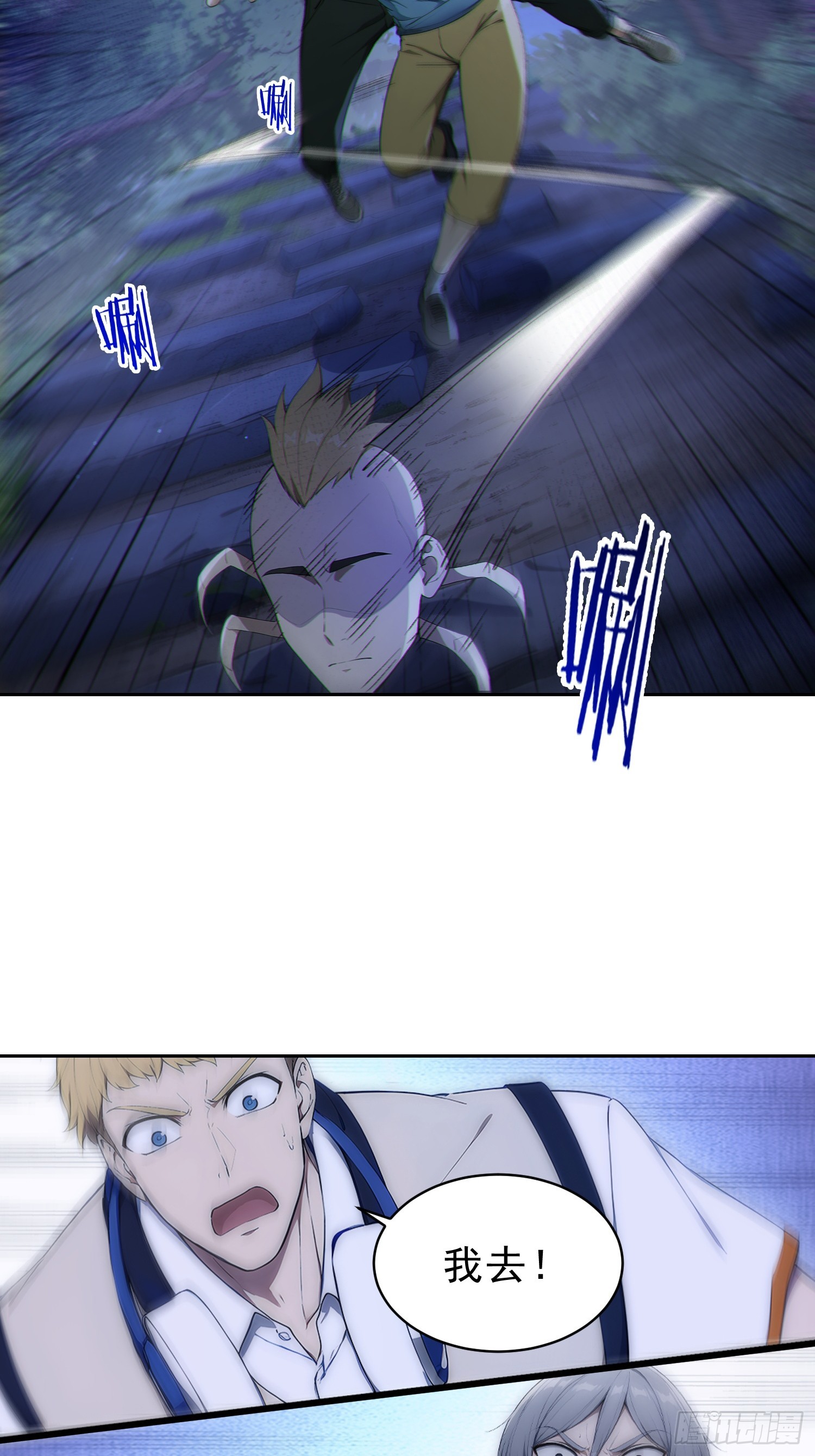 16 三百冥币-第17话