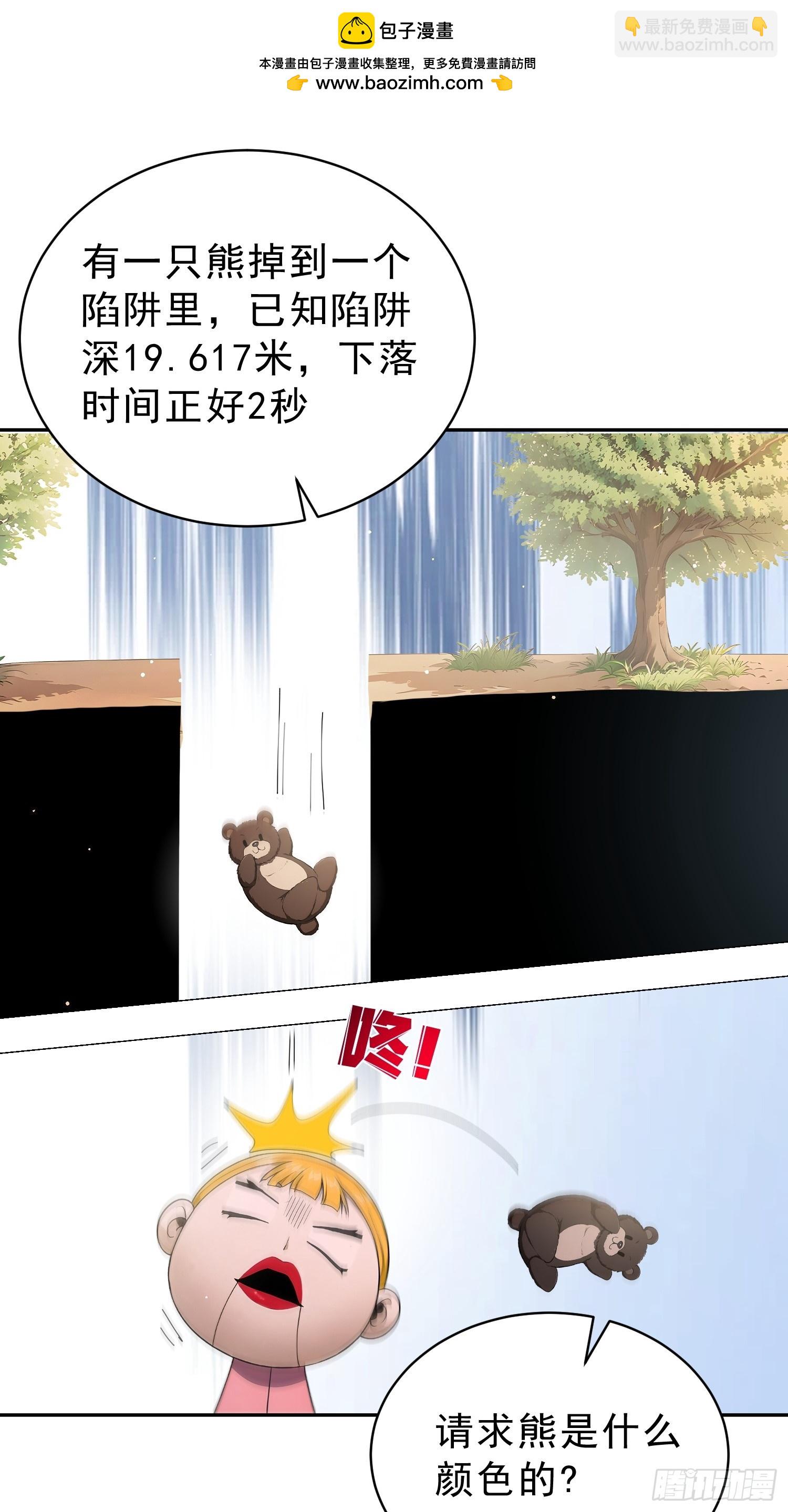 18 结束才是开始-第19话
