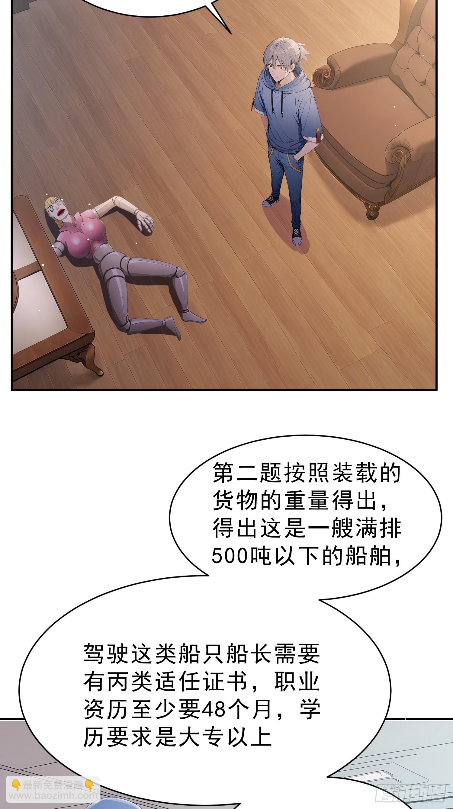 18 结束才是开始-第19话