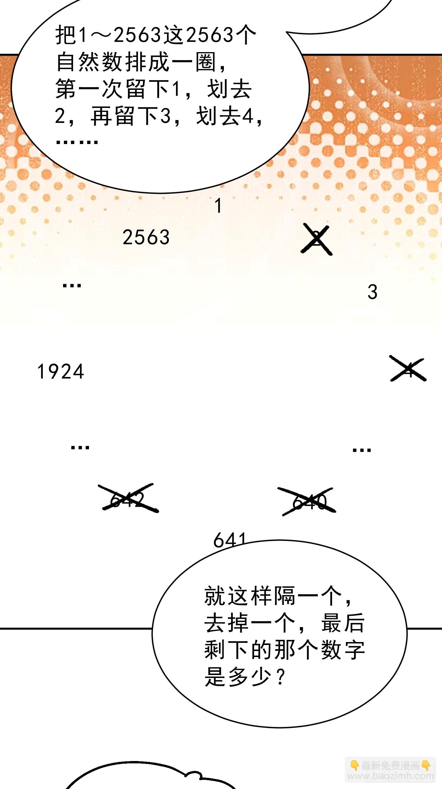 18 结束才是开始-第19话