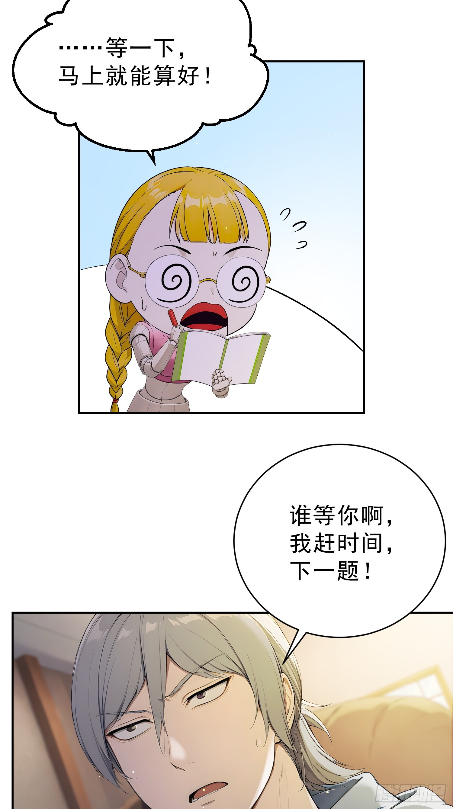 18 结束才是开始-第19话