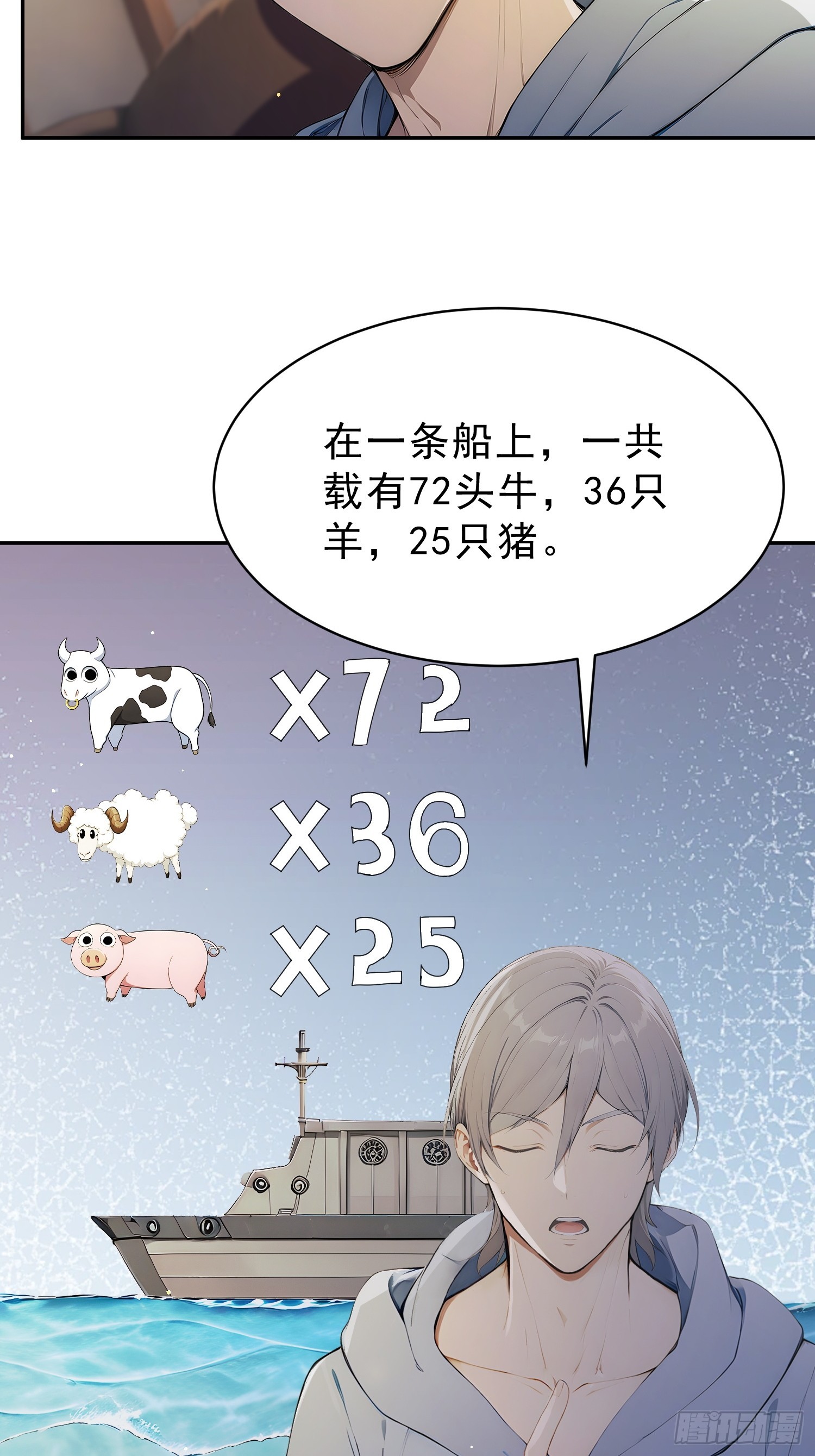 18 结束才是开始-第19话